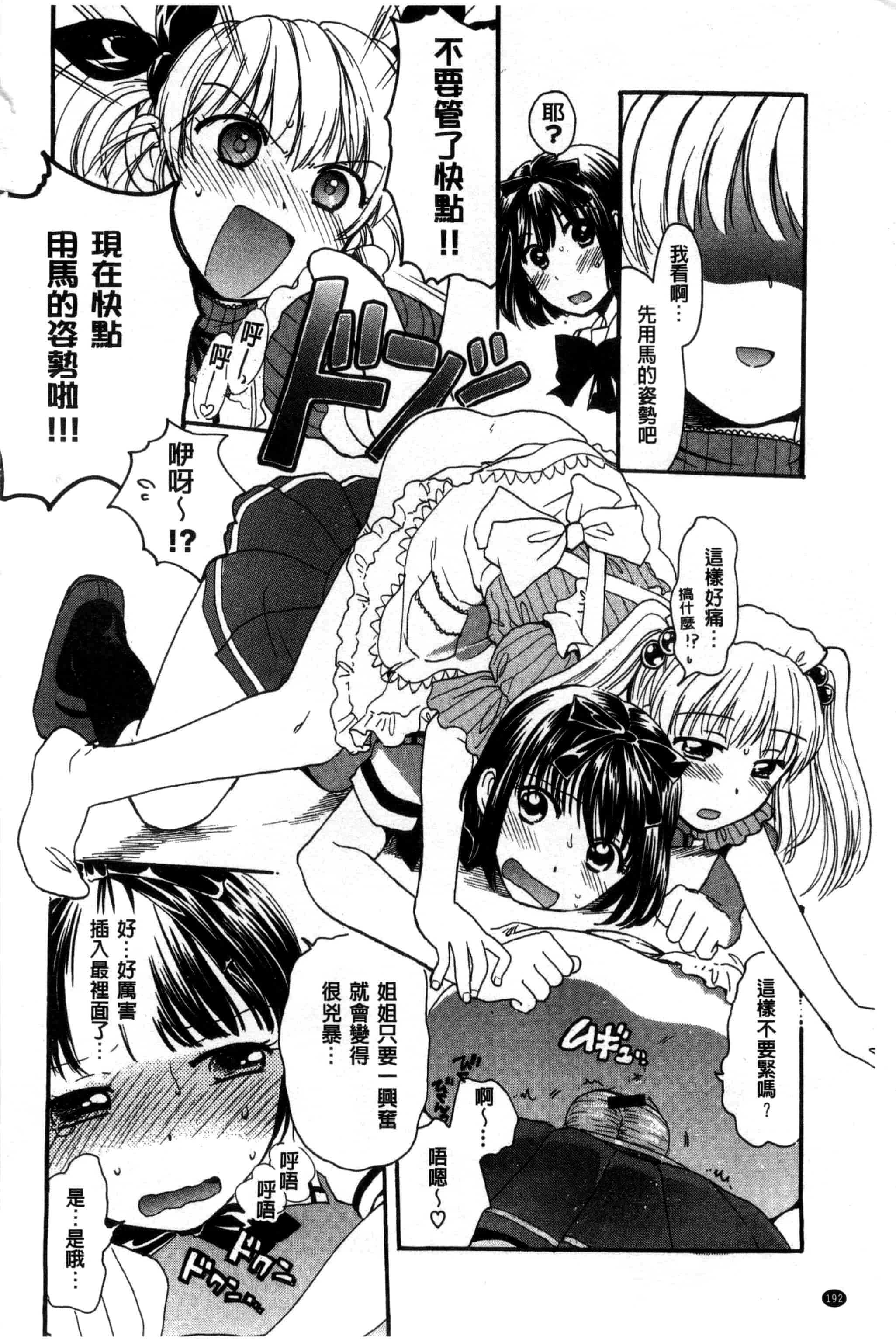 汉化版-[小川ひだり] ちちんくりくり_第8集