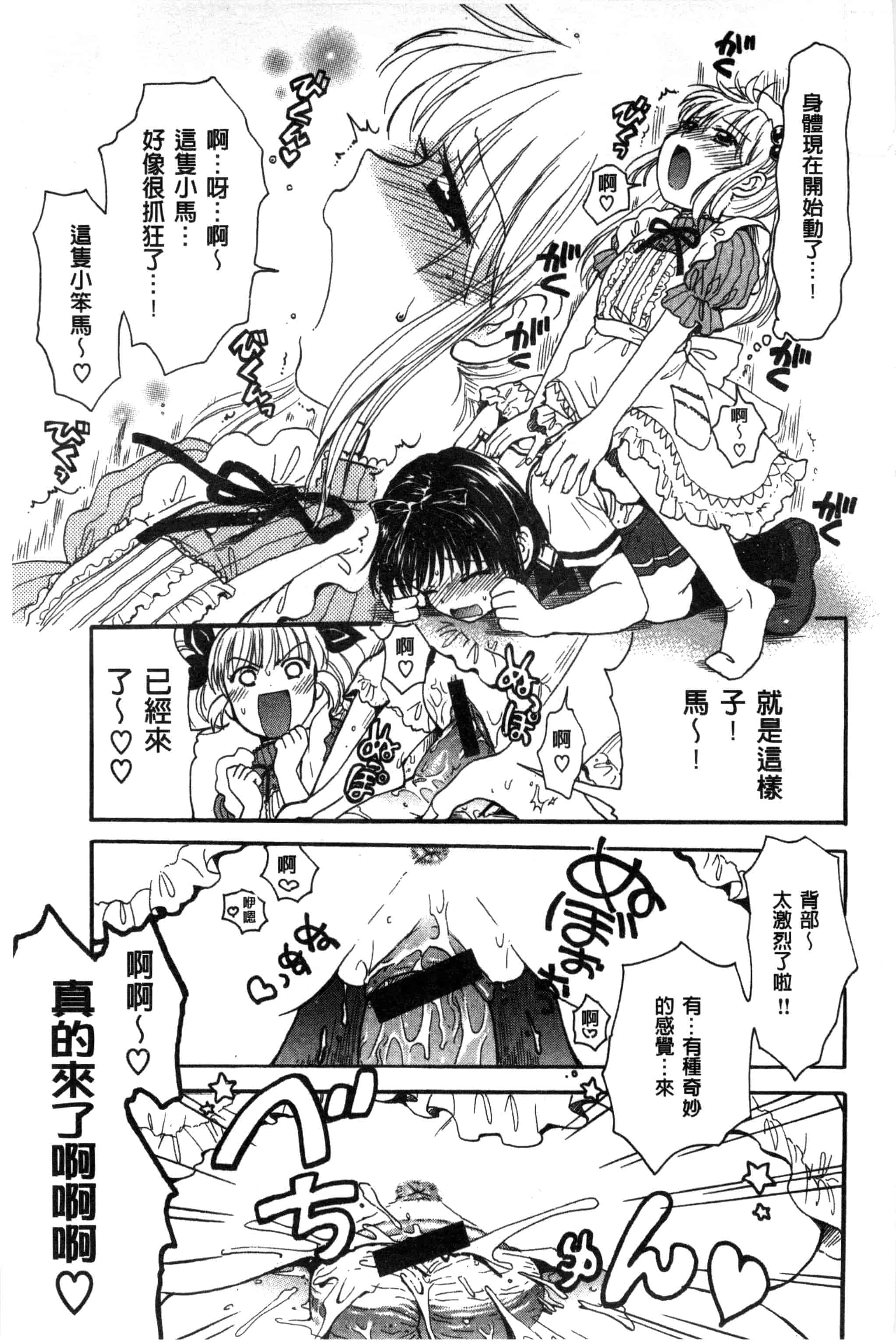 汉化版-[小川ひだり] ちちんくりくり_第8集