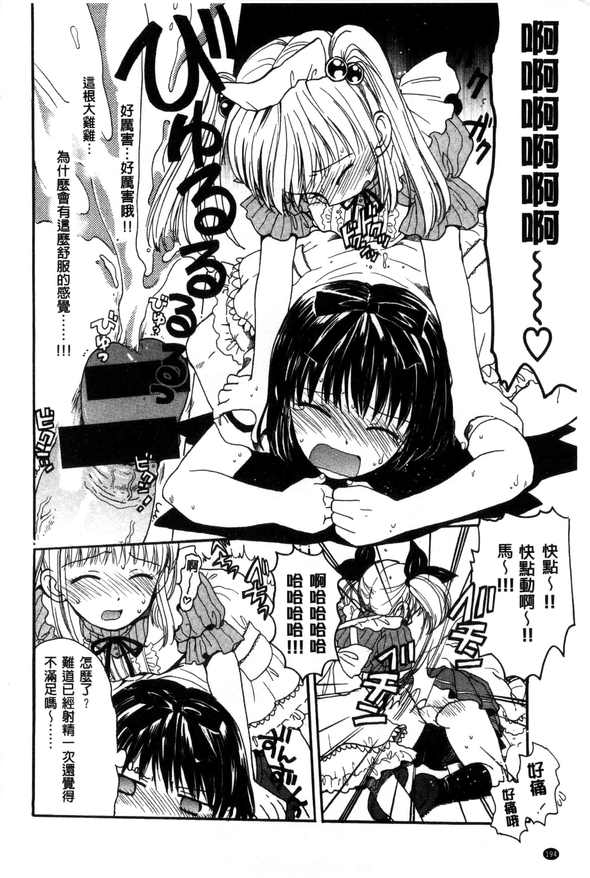 汉化版-[小川ひだり] ちちんくりくり_第8集