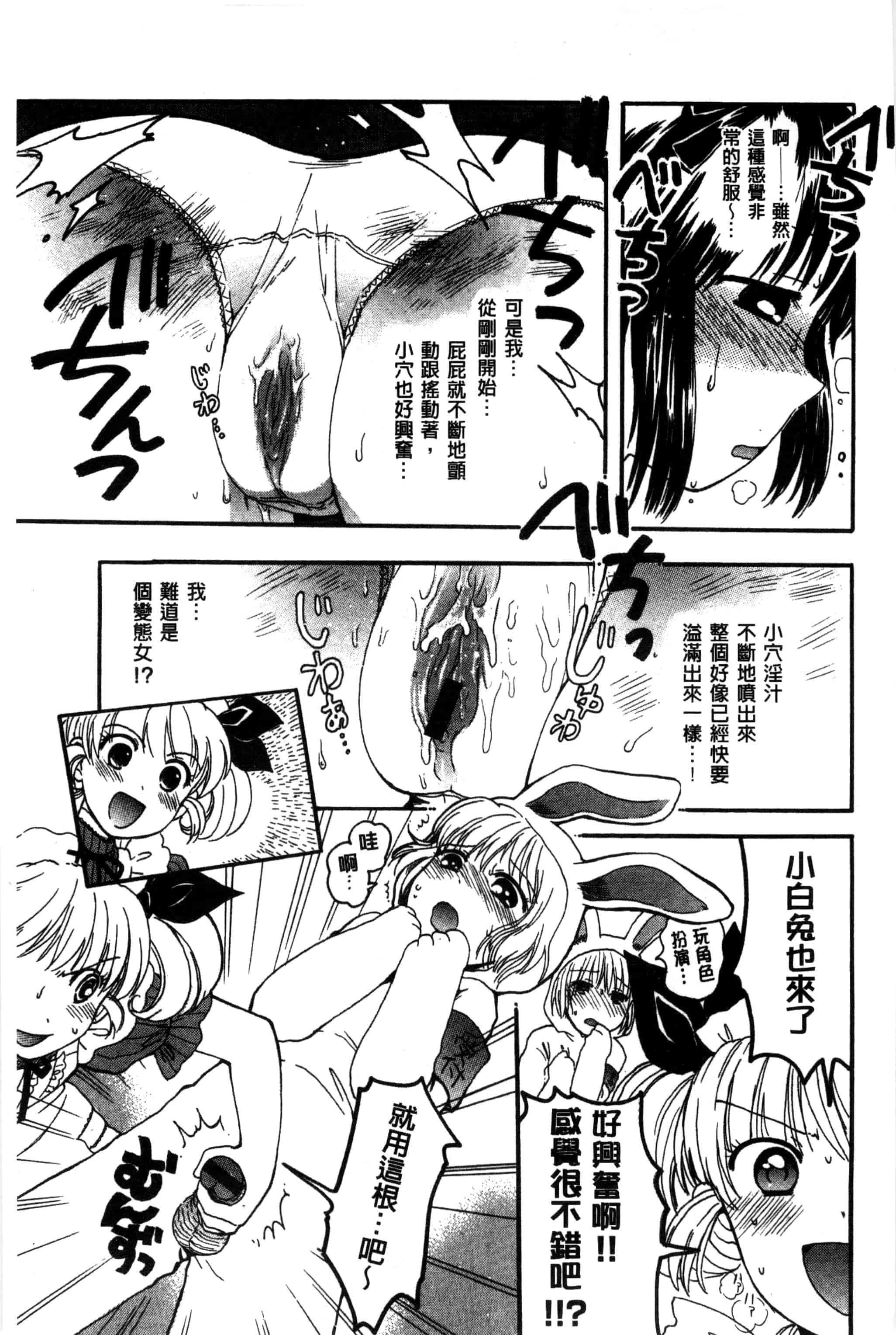 汉化版-[小川ひだり] ちちんくりくり_第8集