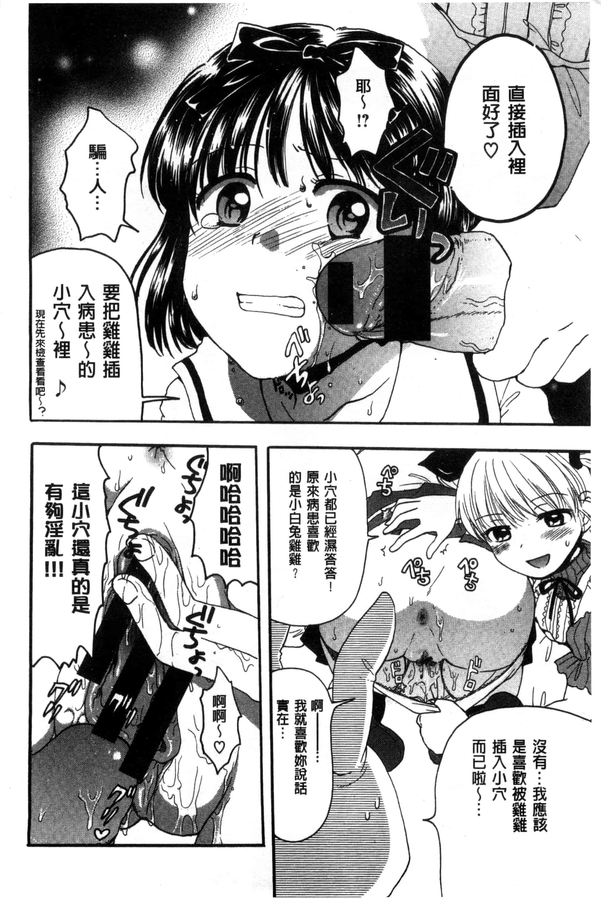 汉化版-[小川ひだり] ちちんくりくり_第8集