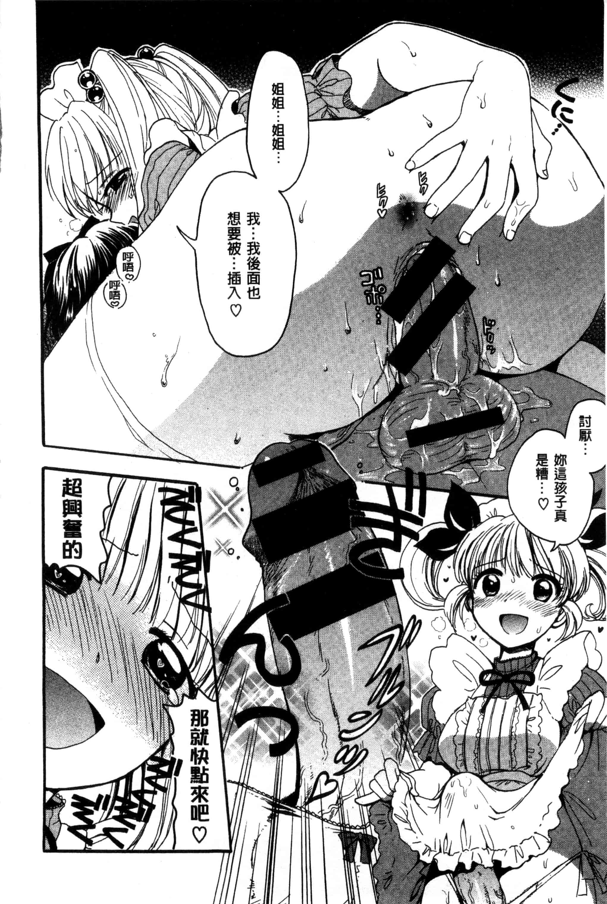 汉化版-[小川ひだり] ちちんくりくり_第8集