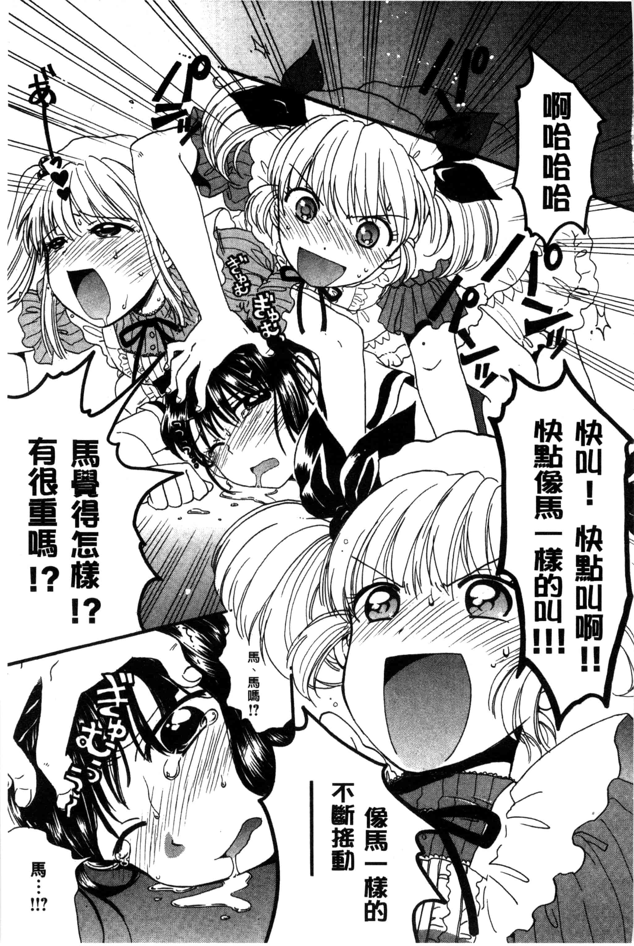 汉化版-[小川ひだり] ちちんくりくり_第9集
