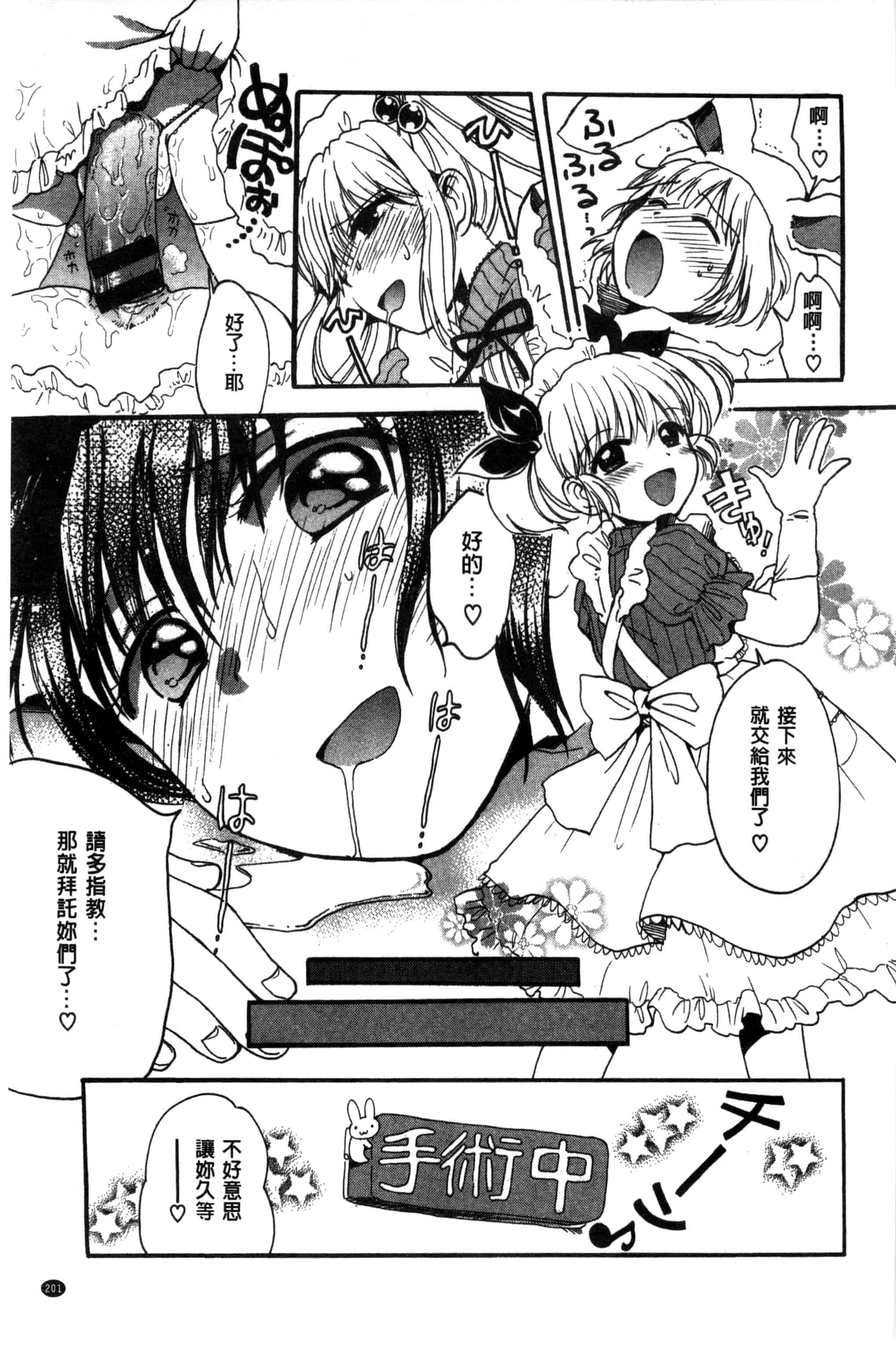 汉化版-[小川ひだり] ちちんくりくり_第9集