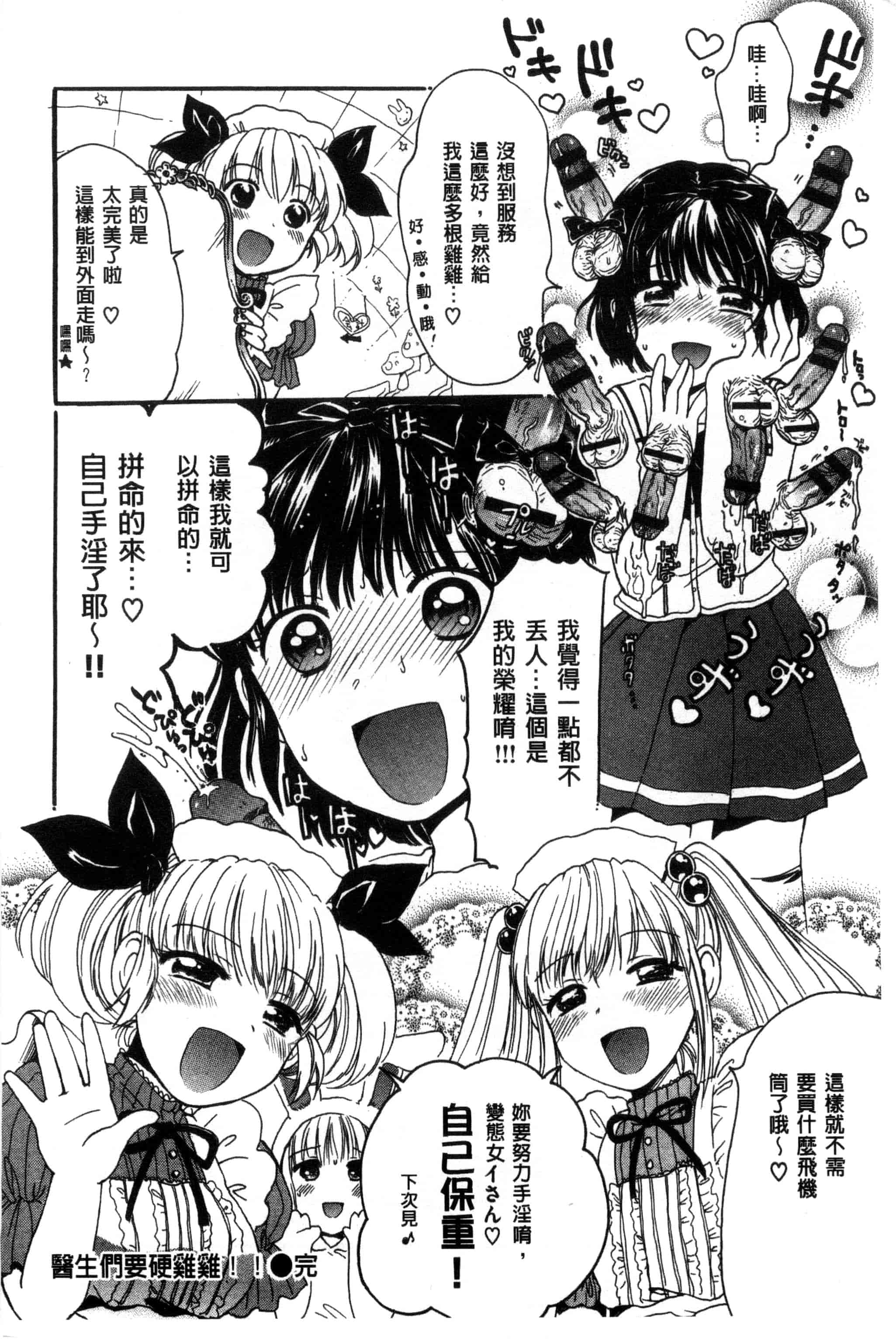 汉化版-[小川ひだり] ちちんくりくり_第9集