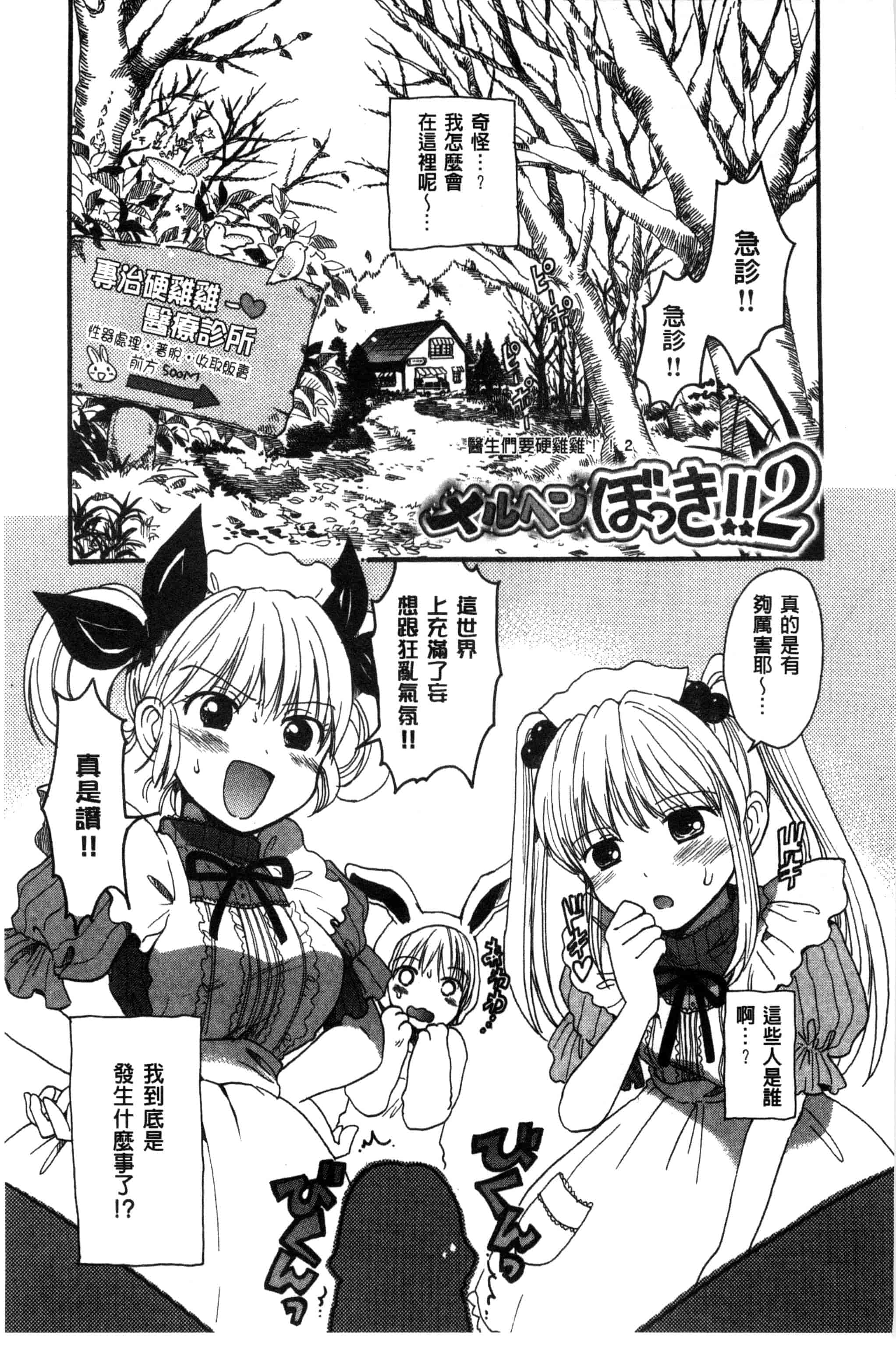 汉化版-[小川ひだり] ちちんくりくり_第9集