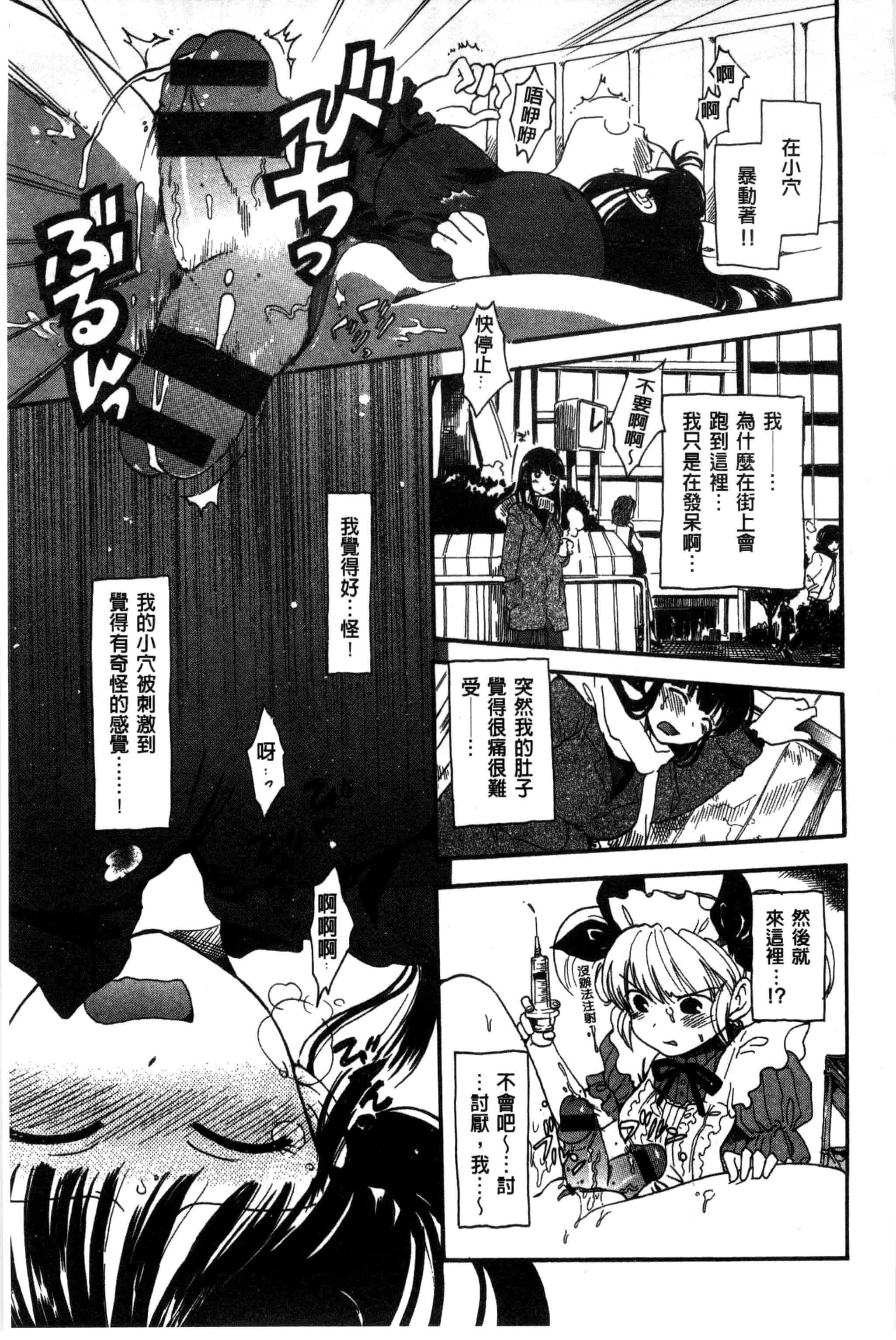 汉化版-[小川ひだり] ちちんくりくり_第9集