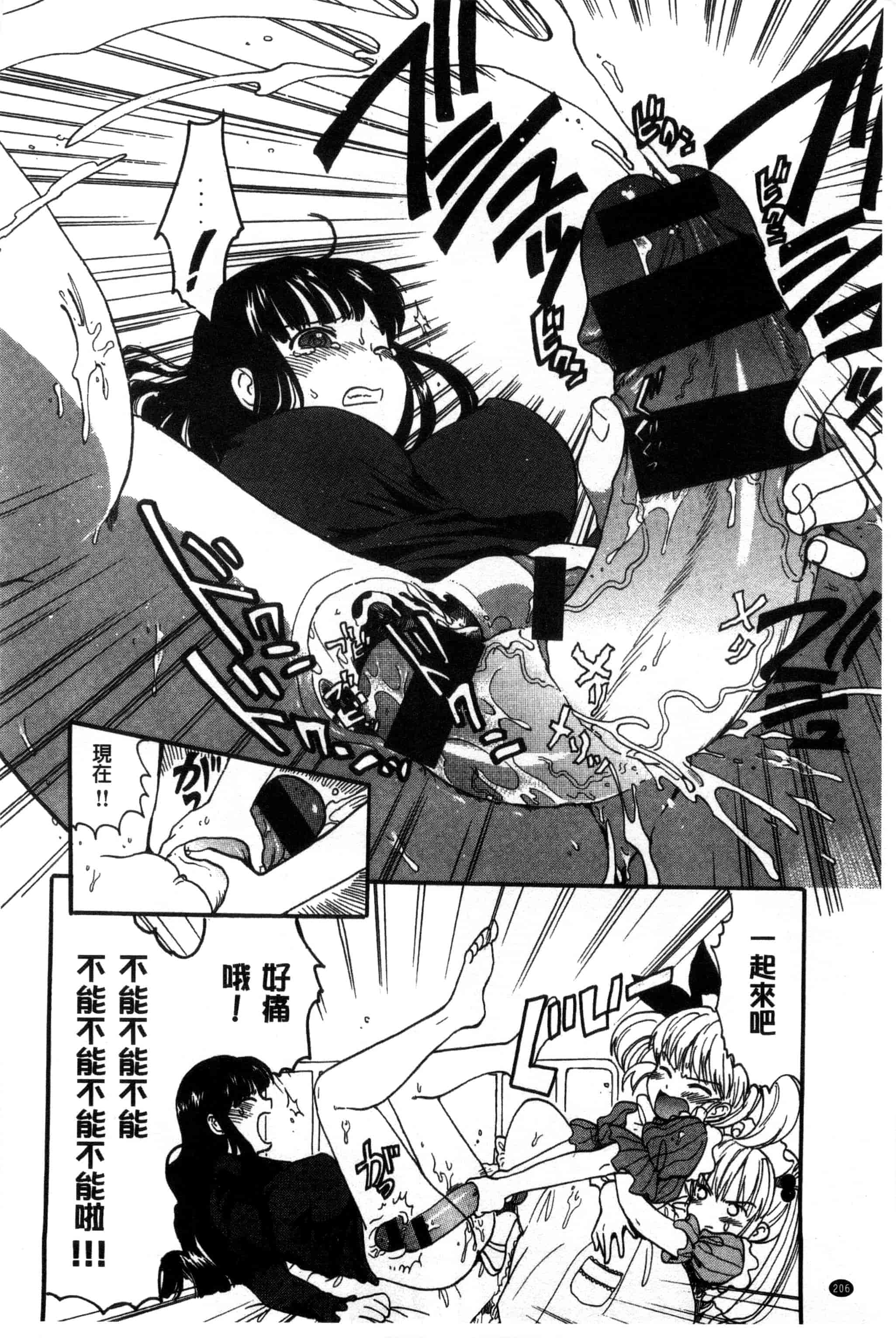 汉化版-[小川ひだり] ちちんくりくり_第9集