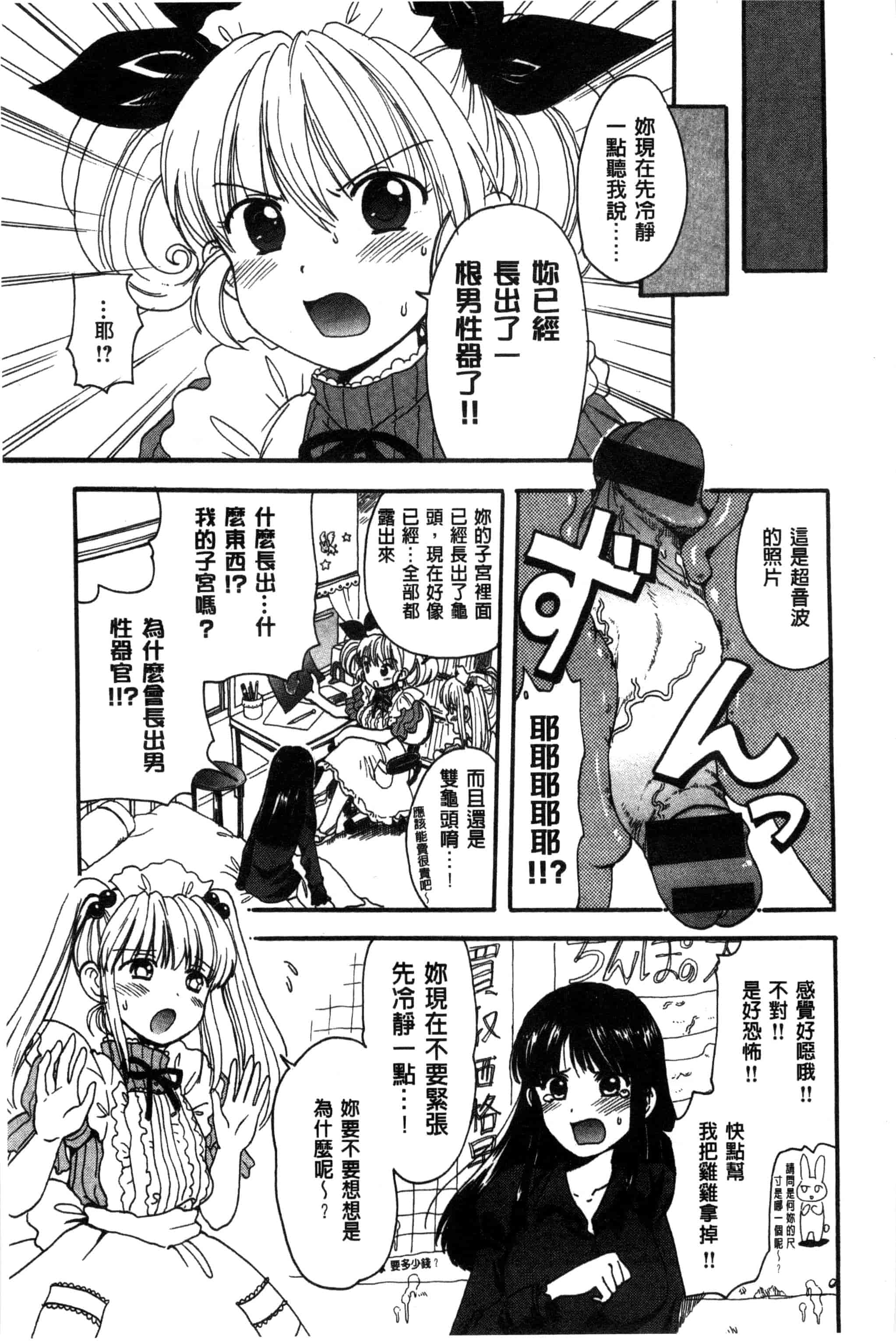 汉化版-[小川ひだり] ちちんくりくり_第9集