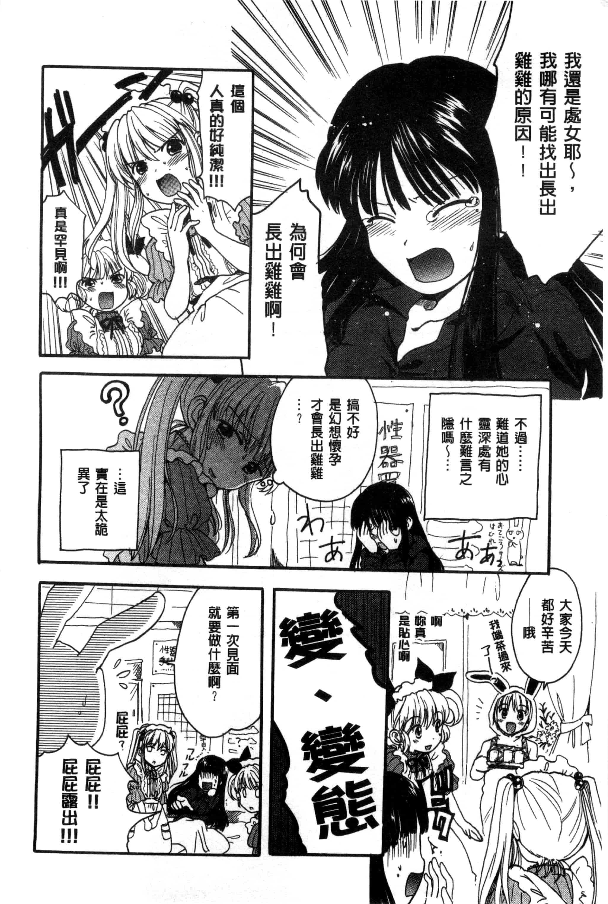 汉化版-[小川ひだり] ちちんくりくり_第9集
