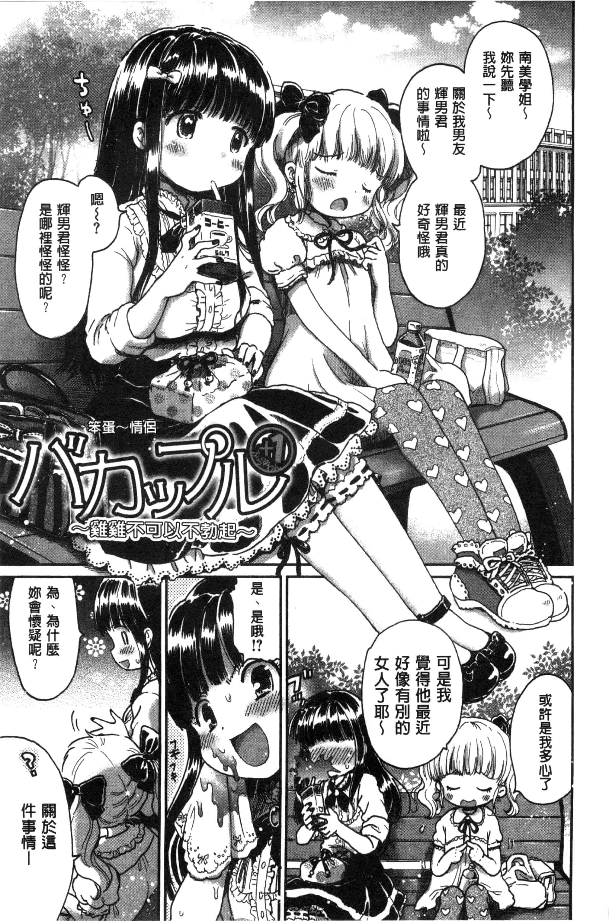 汉化版-[小川ひだり] ちちんくりくり_第1集