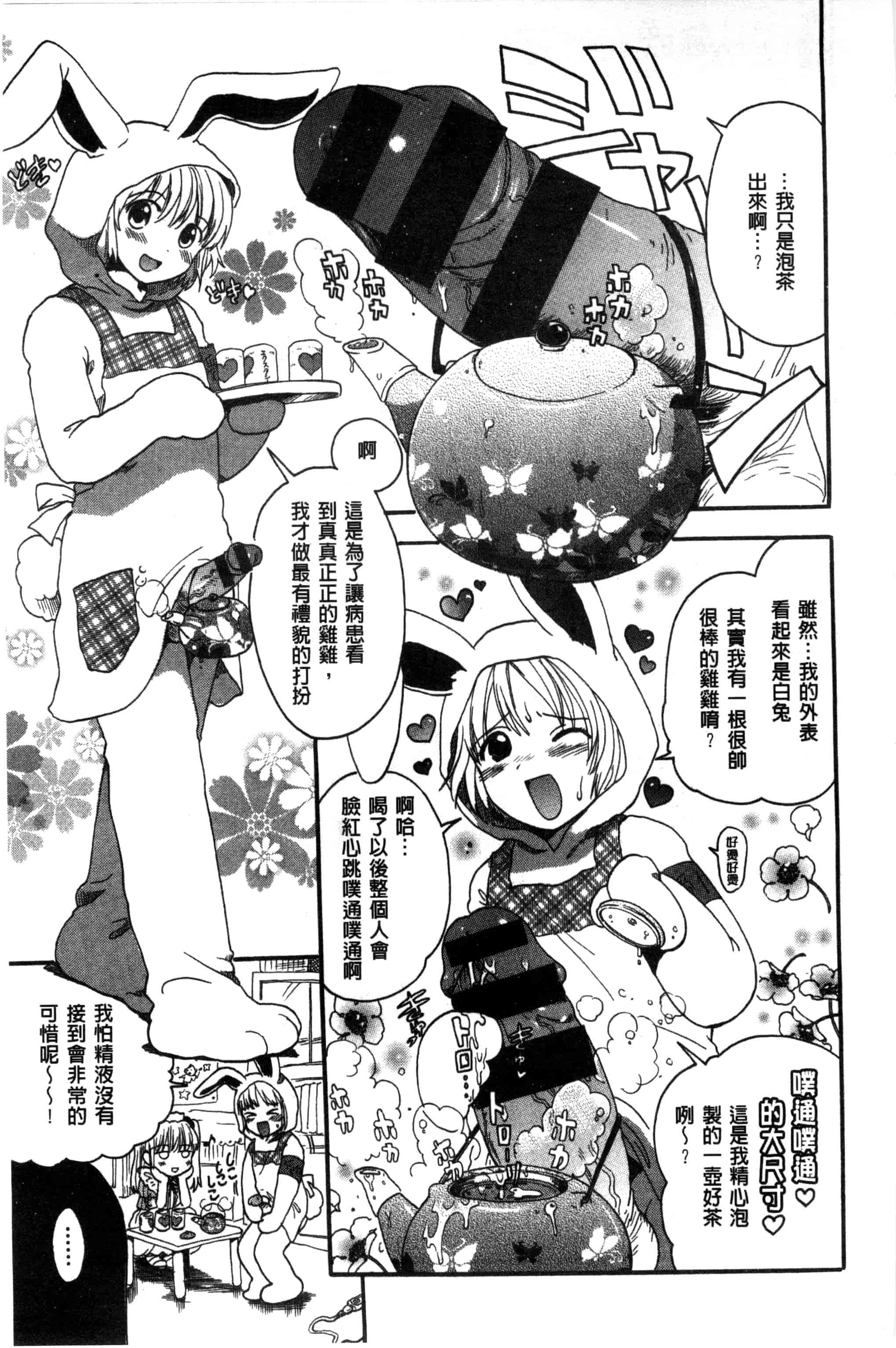 汉化版-[小川ひだり] ちちんくりくり_第9集