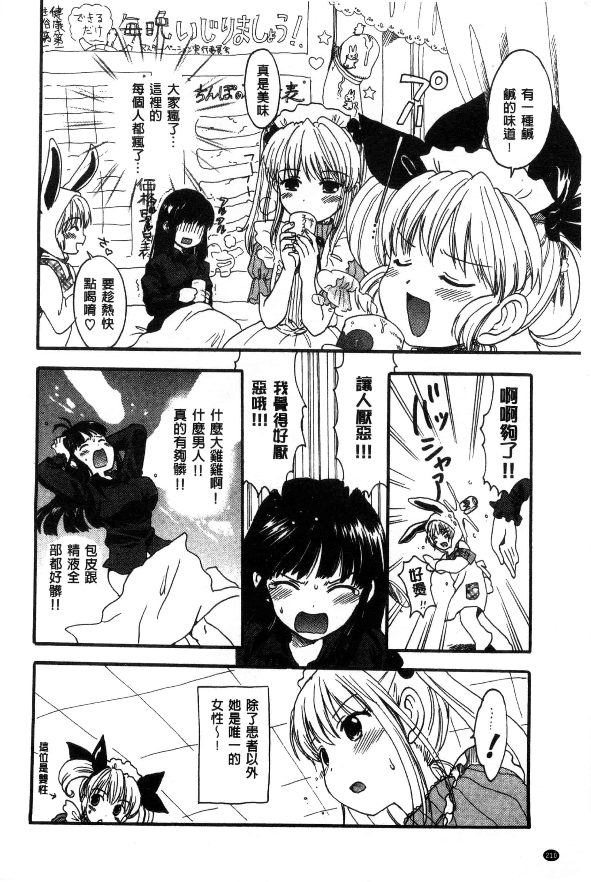 汉化版-[小川ひだり] ちちんくりくり_第9集