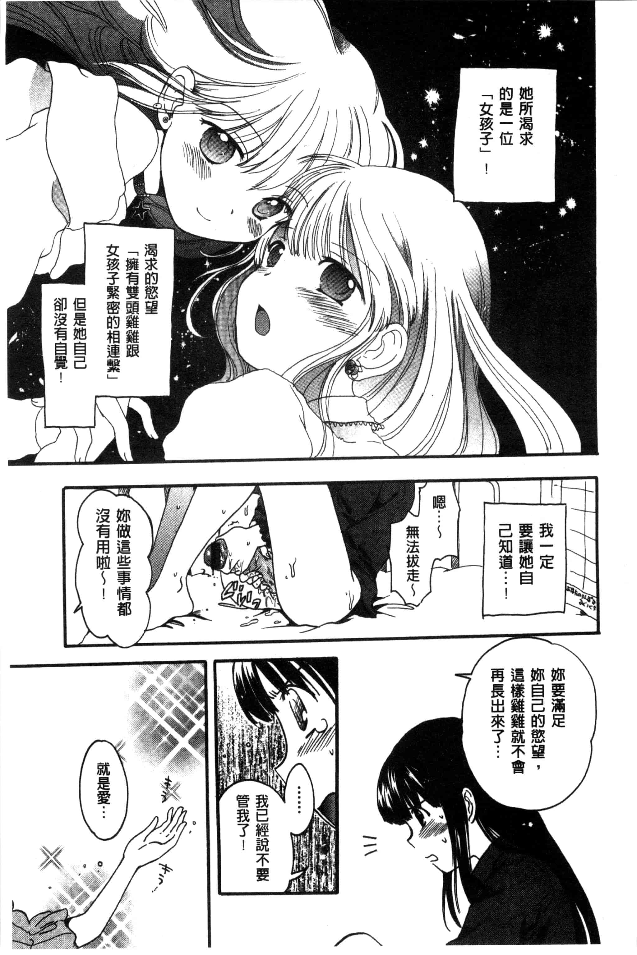 汉化版-[小川ひだり] ちちんくりくり_第9集