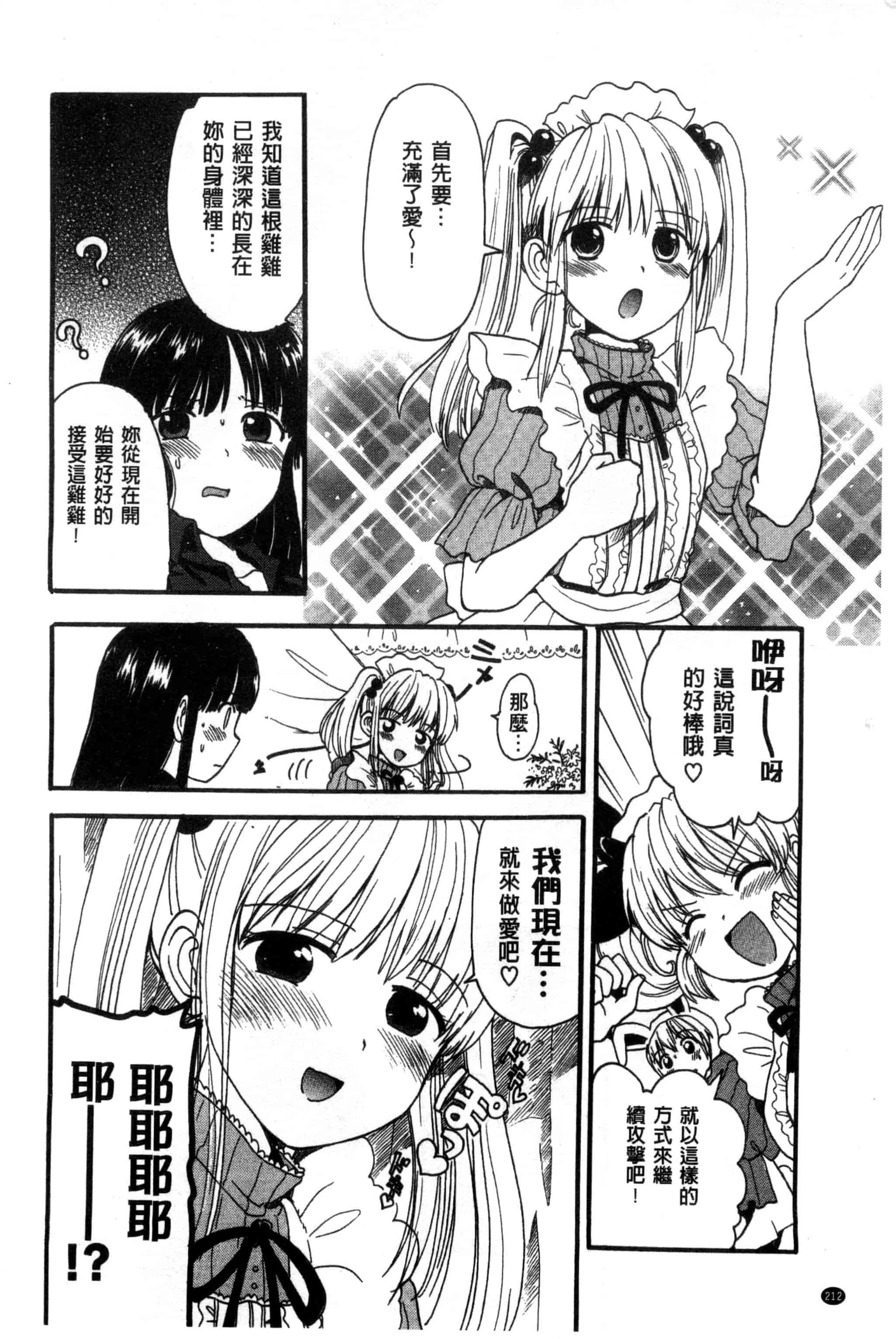 汉化版-[小川ひだり] ちちんくりくり_第9集