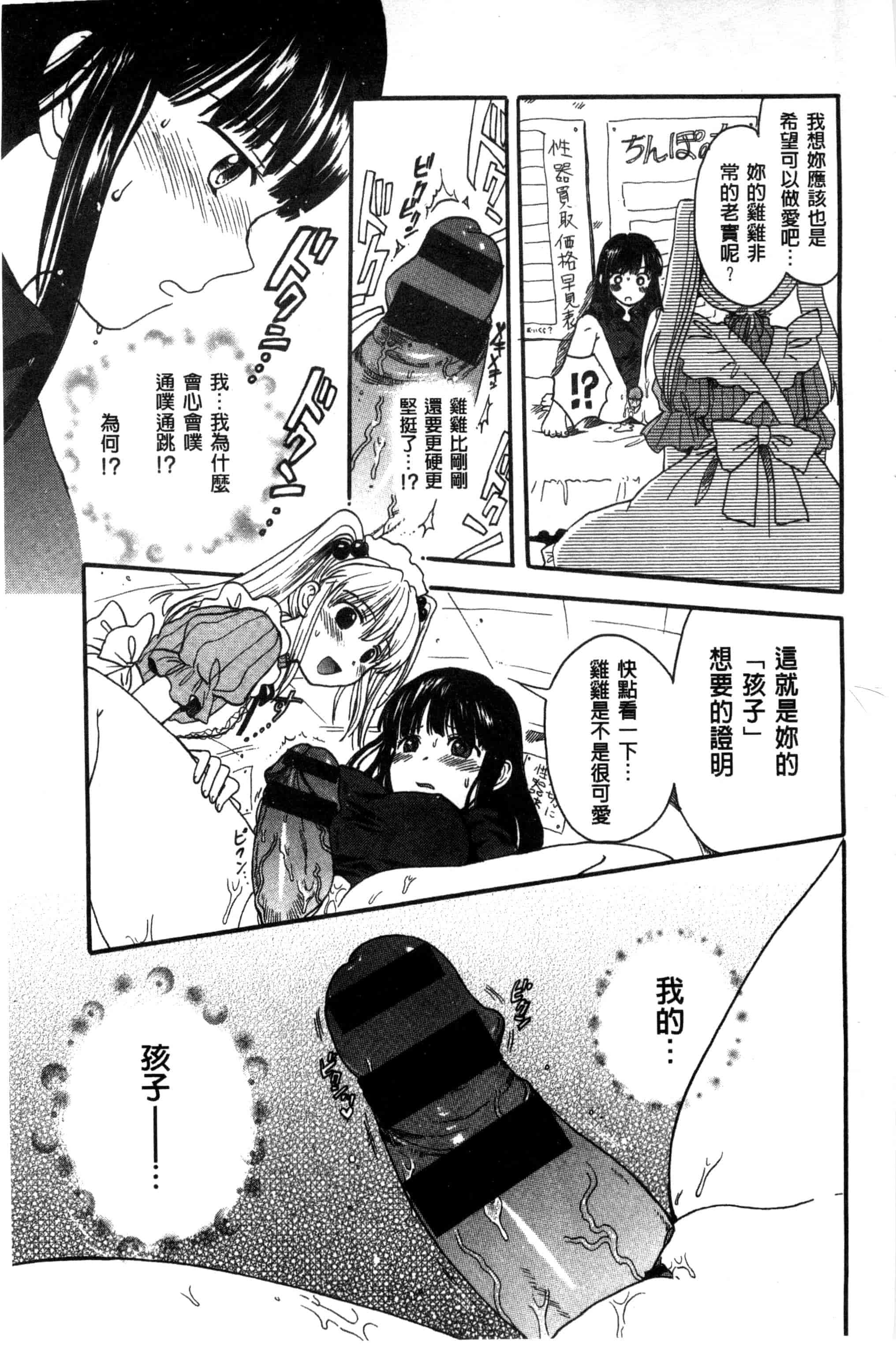 汉化版-[小川ひだり] ちちんくりくり_第9集