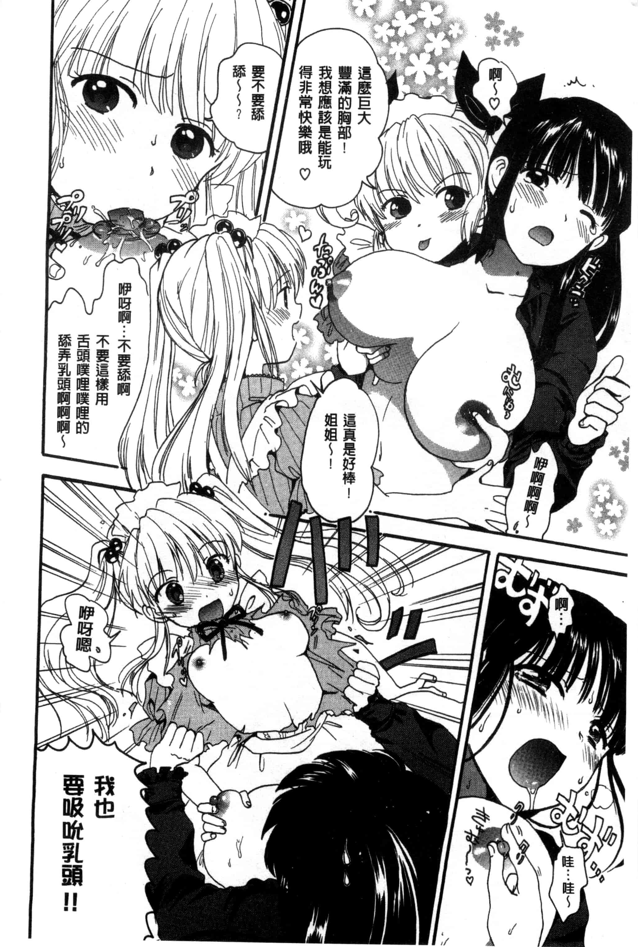 汉化版-[小川ひだり] ちちんくりくり_第9集