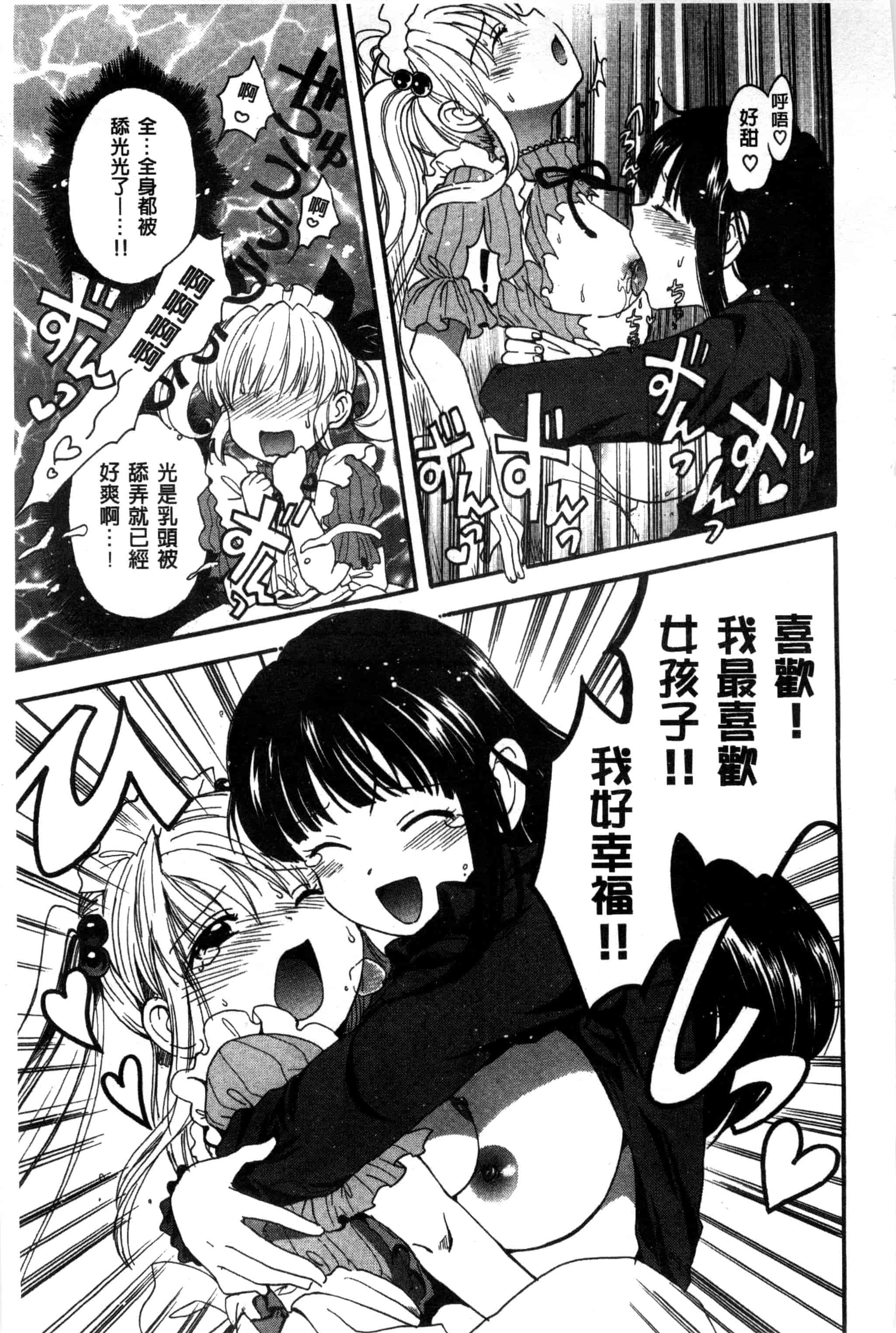 汉化版-[小川ひだり] ちちんくりくり_第9集