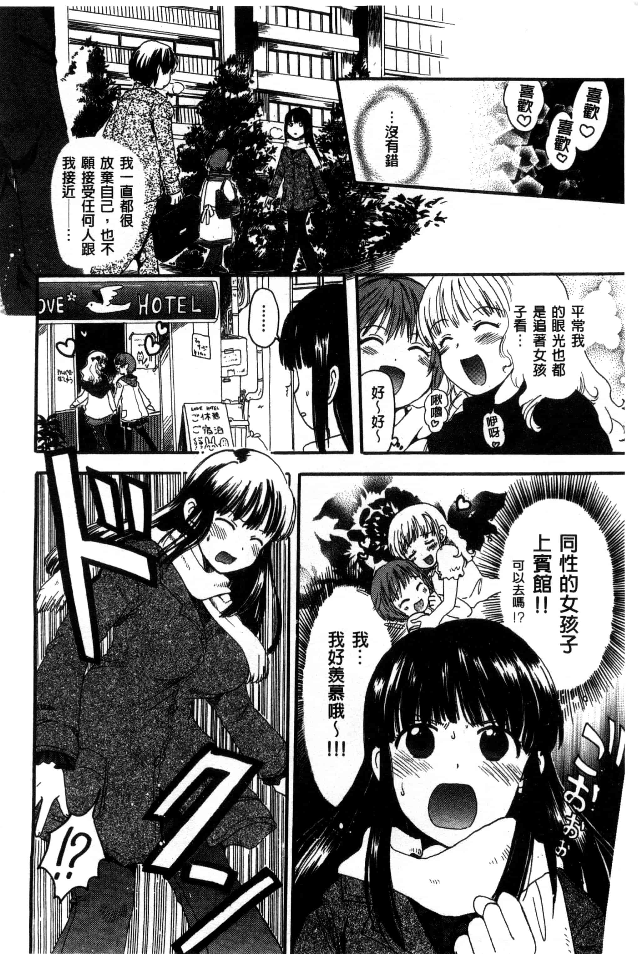 汉化版-[小川ひだり] ちちんくりくり_第9集