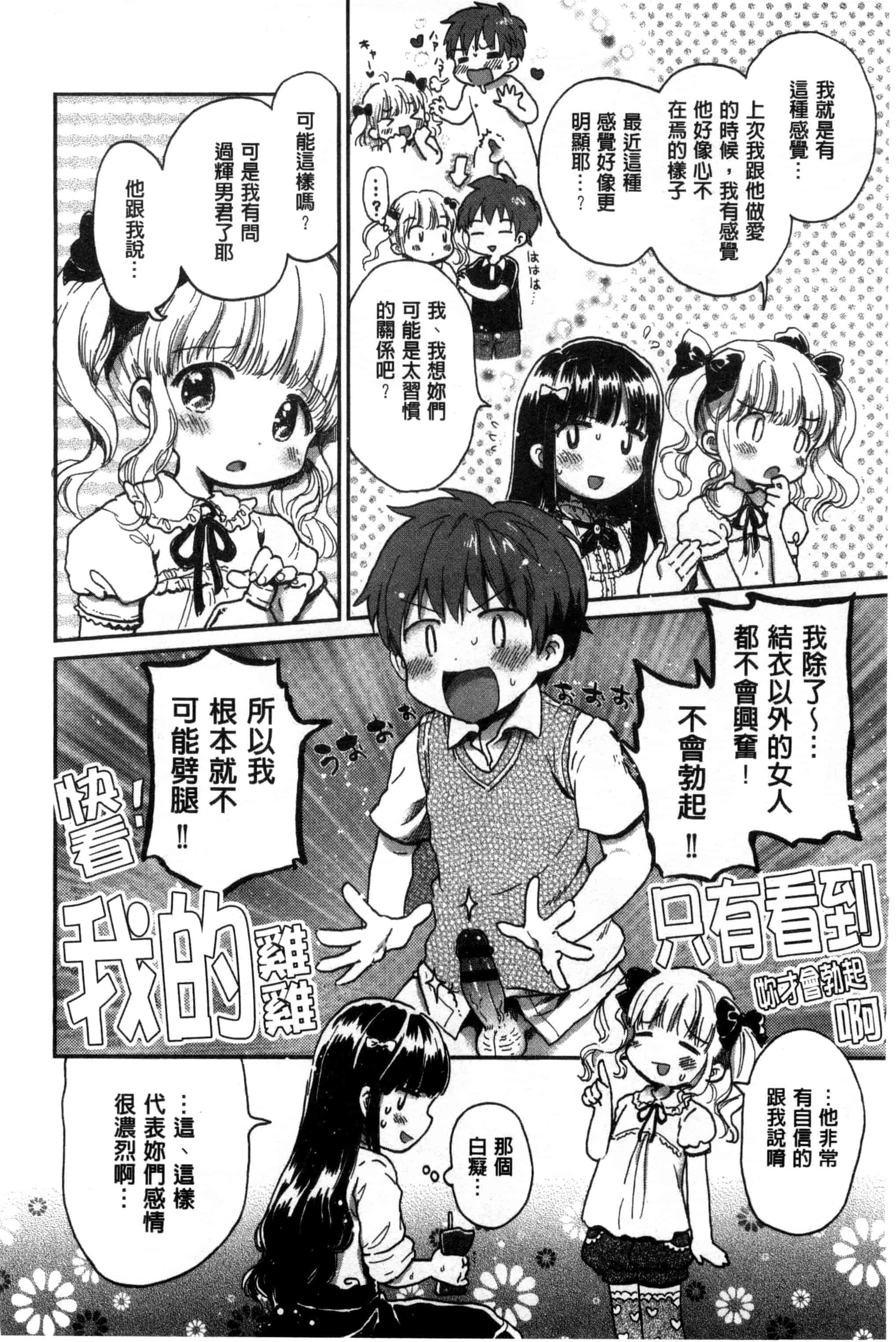 汉化版-[小川ひだり] ちちんくりくり_第1集
