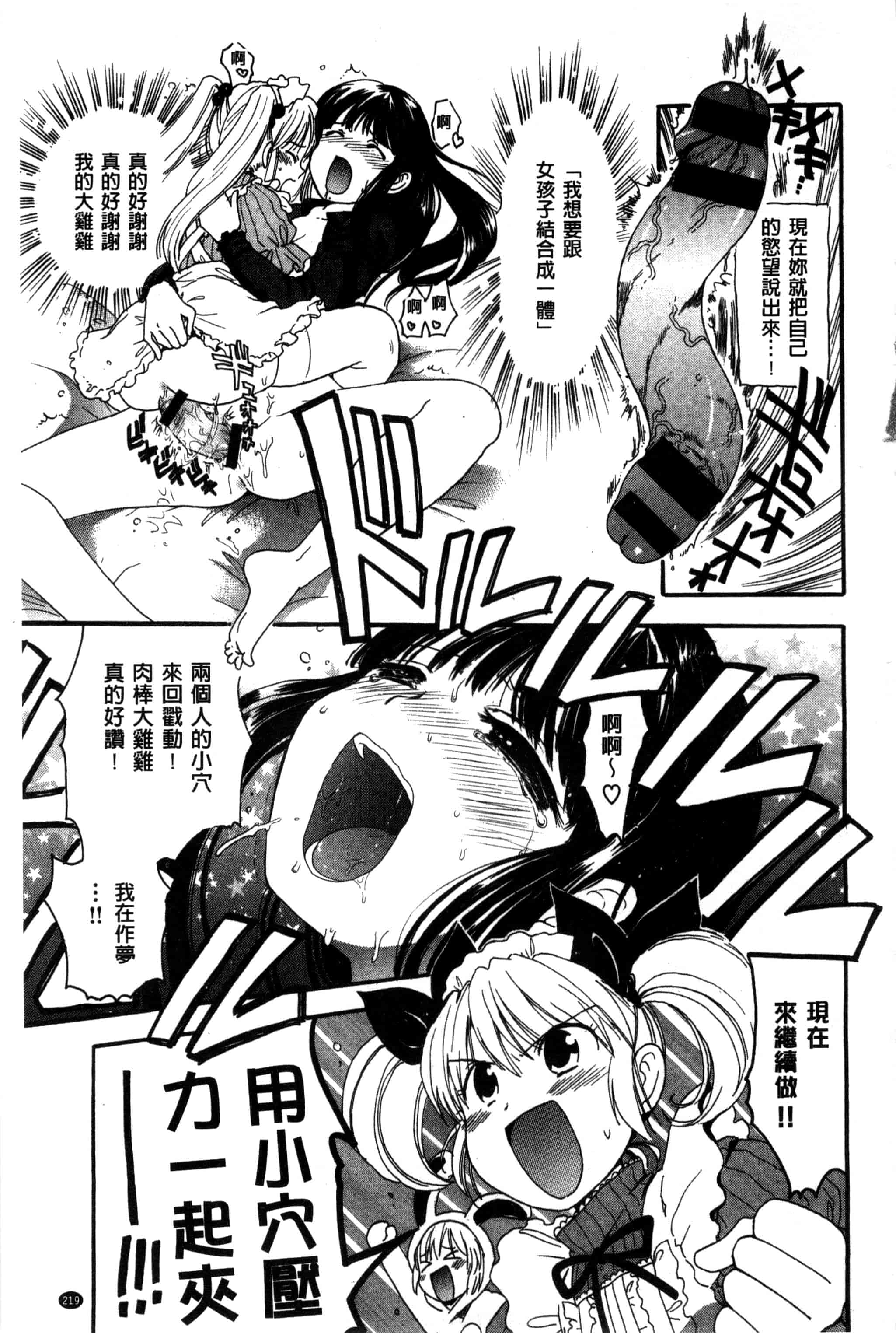 汉化版-[小川ひだり] ちちんくりくり_第9集