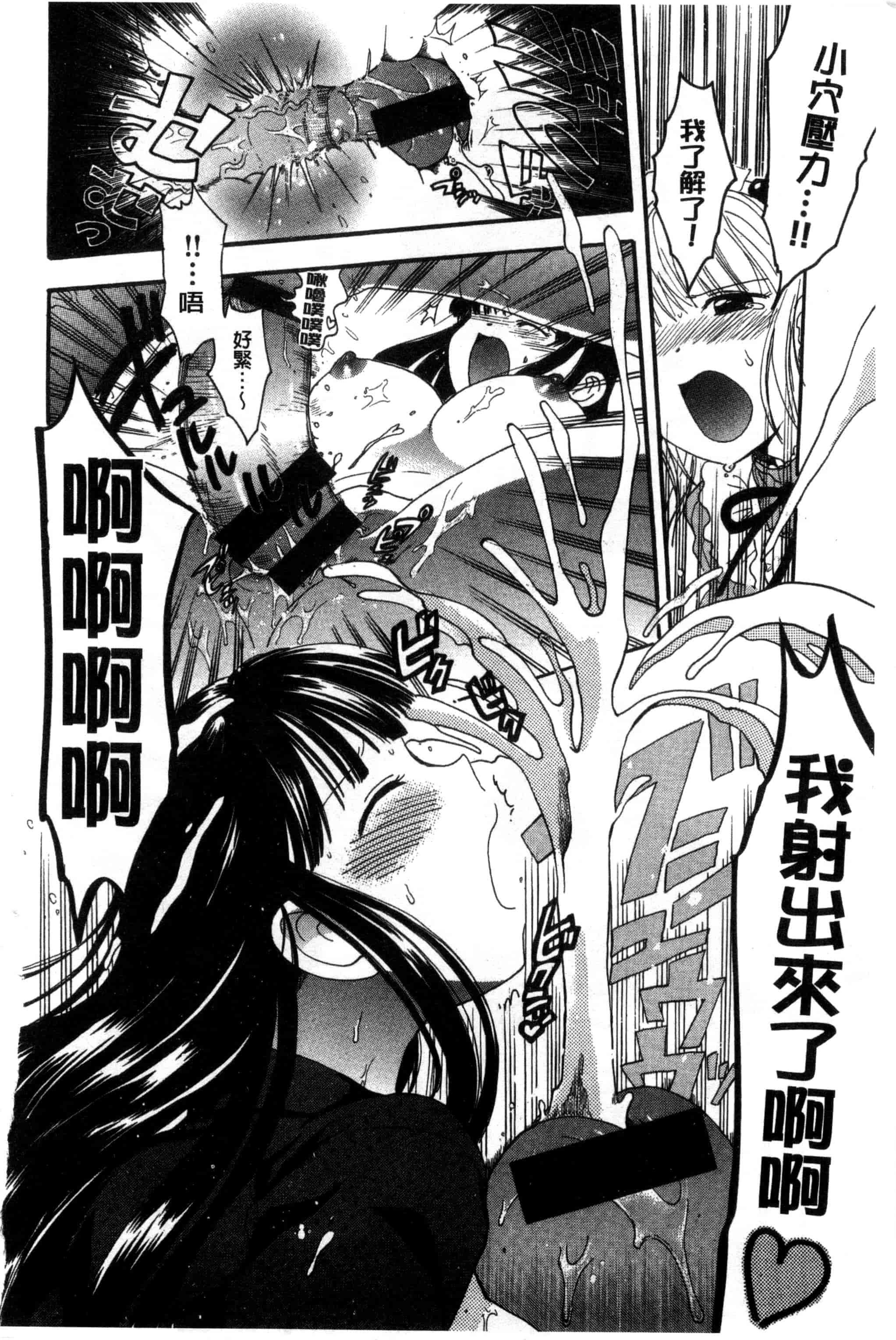 汉化版-[小川ひだり] ちちんくりくり_第9集