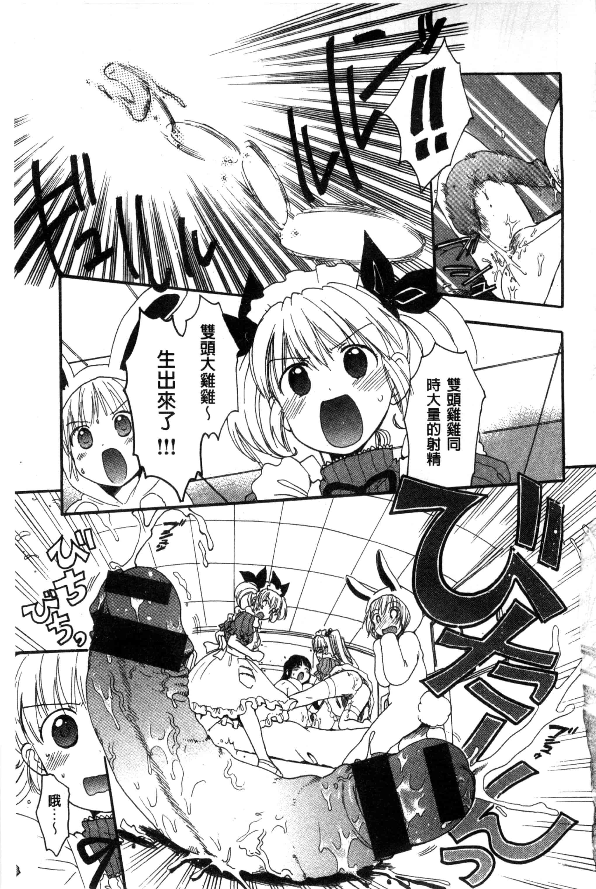 汉化版-[小川ひだり] ちちんくりくり_第9集
