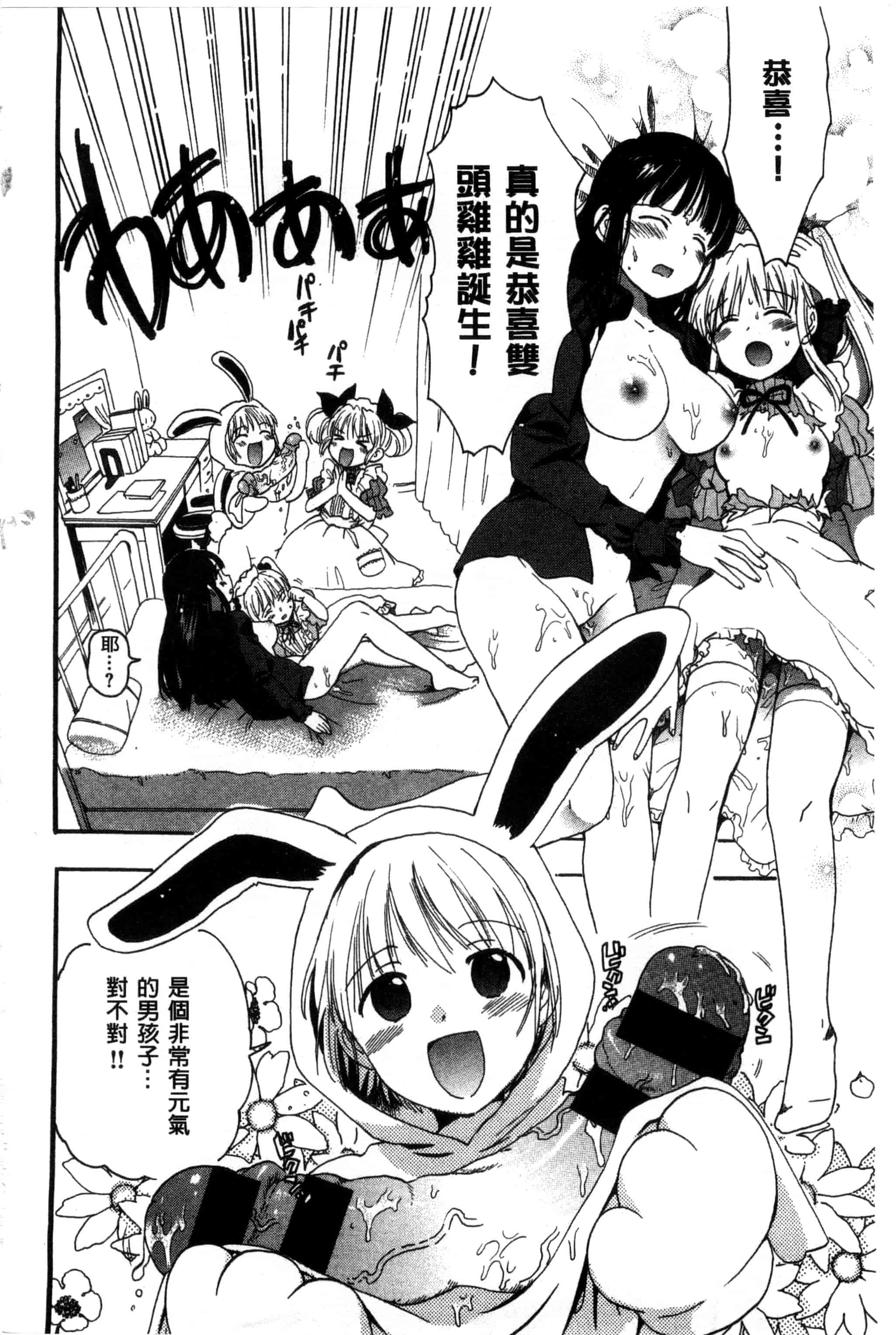 汉化版-[小川ひだり] ちちんくりくり_第9集
