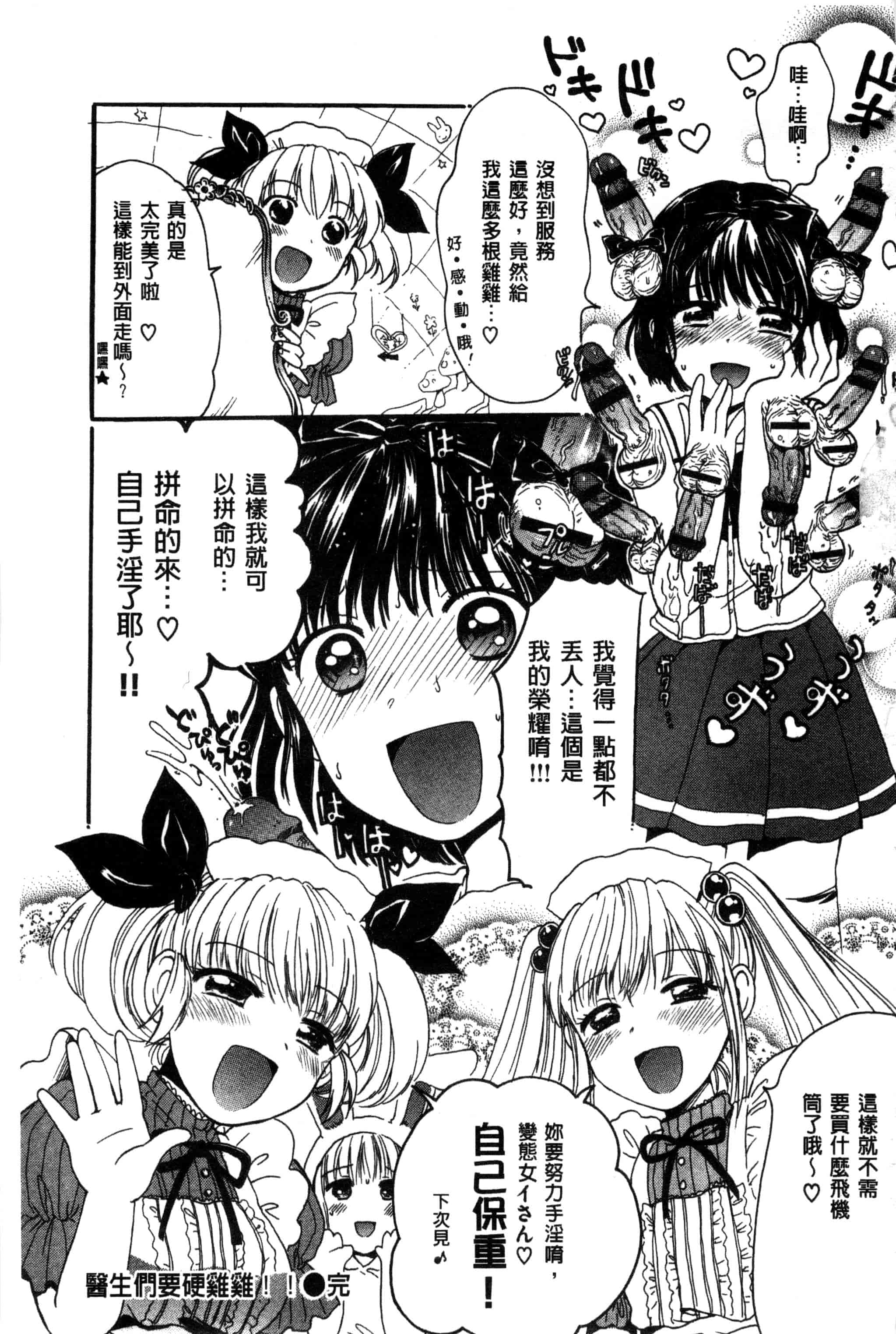 汉化版-[小川ひだり] ちちんくりくり_第9集