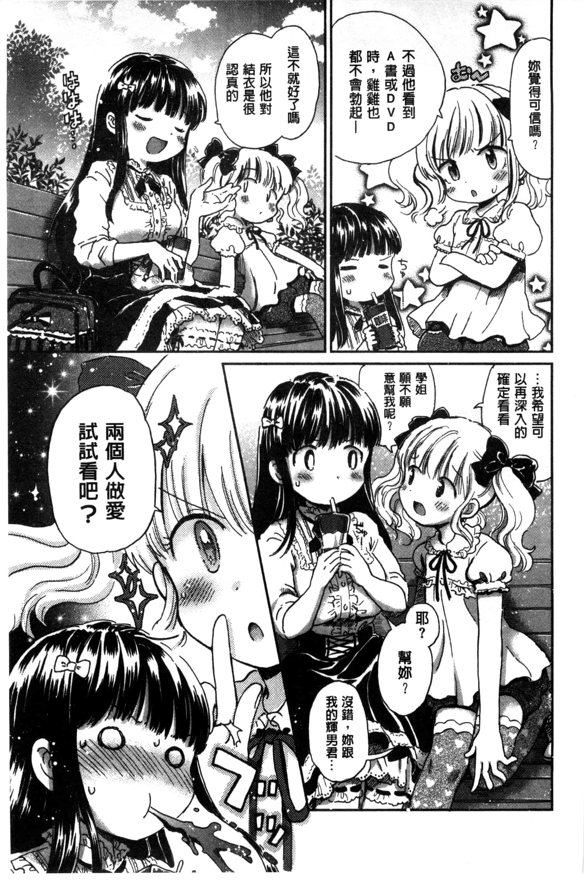 汉化版-[小川ひだり] ちちんくりくり_第1集
