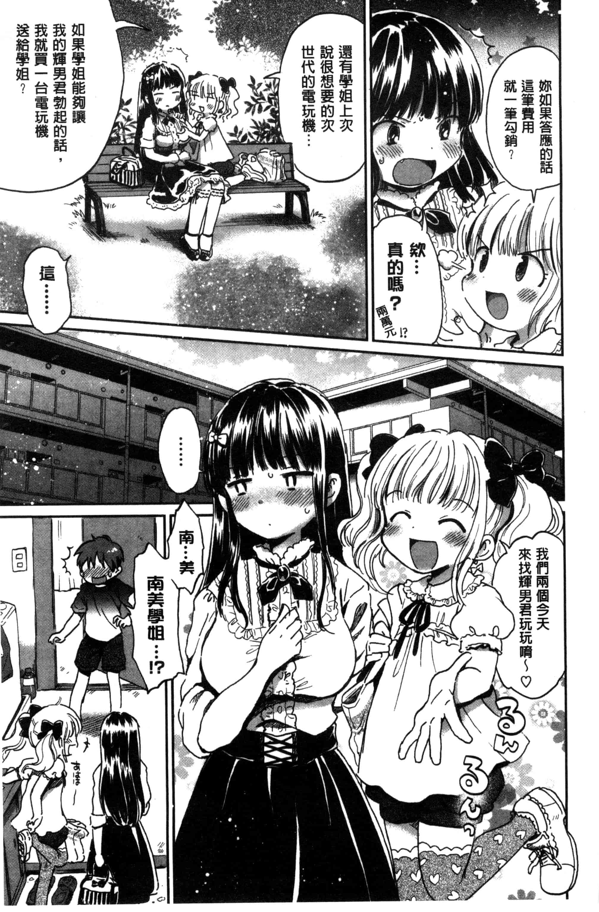汉化版-[小川ひだり] ちちんくりくり_第1集