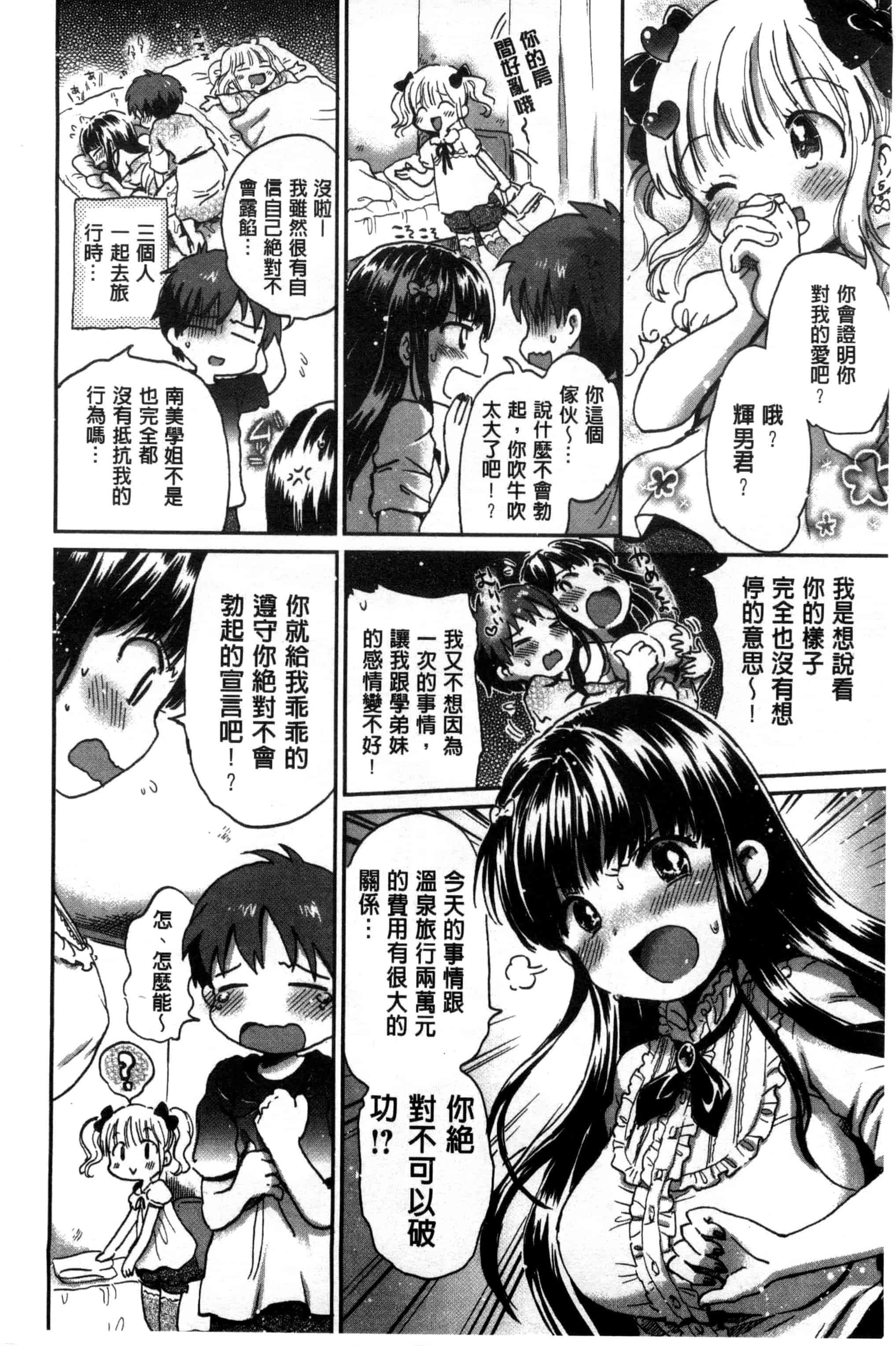 汉化版-[小川ひだり] ちちんくりくり_第2集