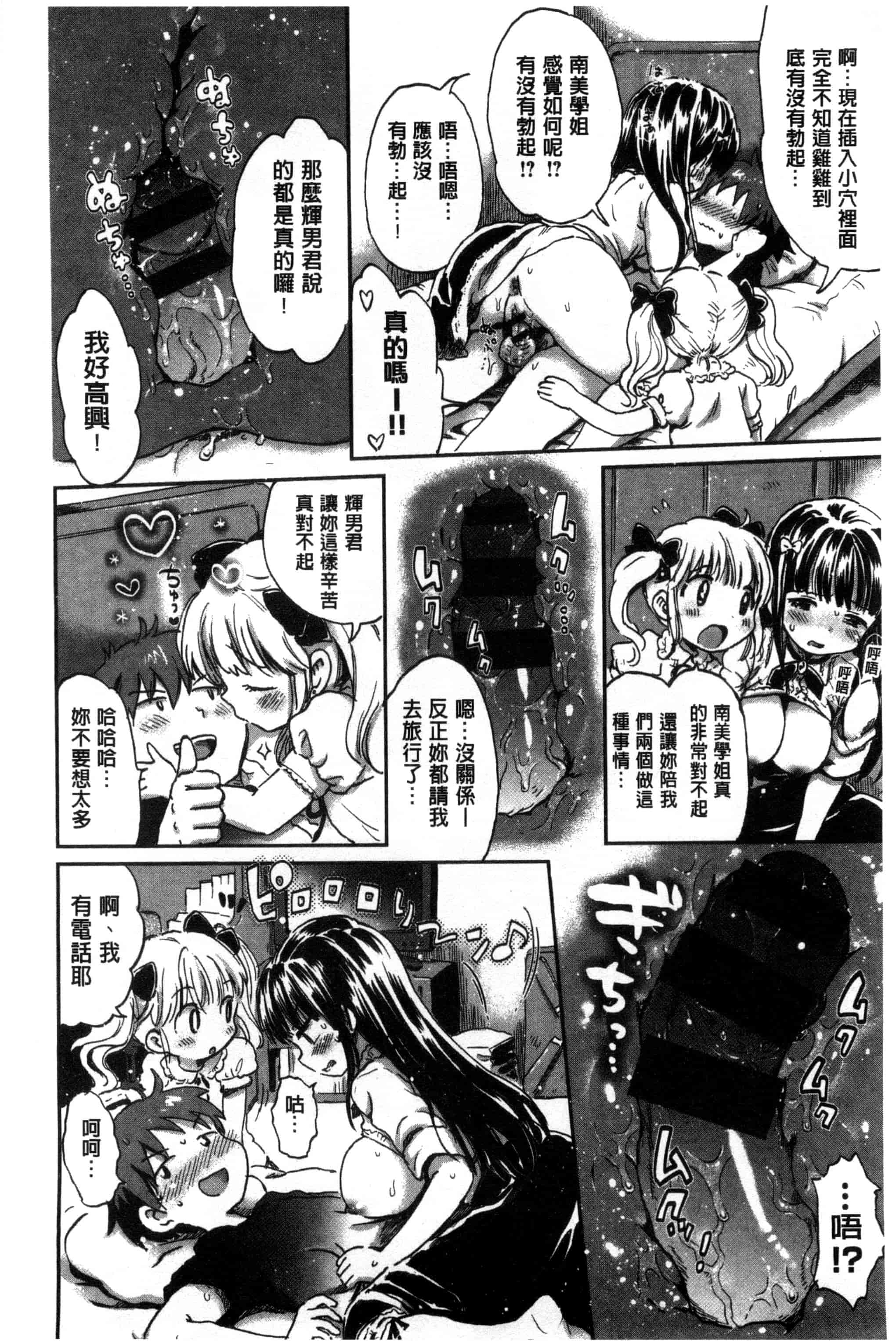 汉化版-[小川ひだり] ちちんくりくり_第2集