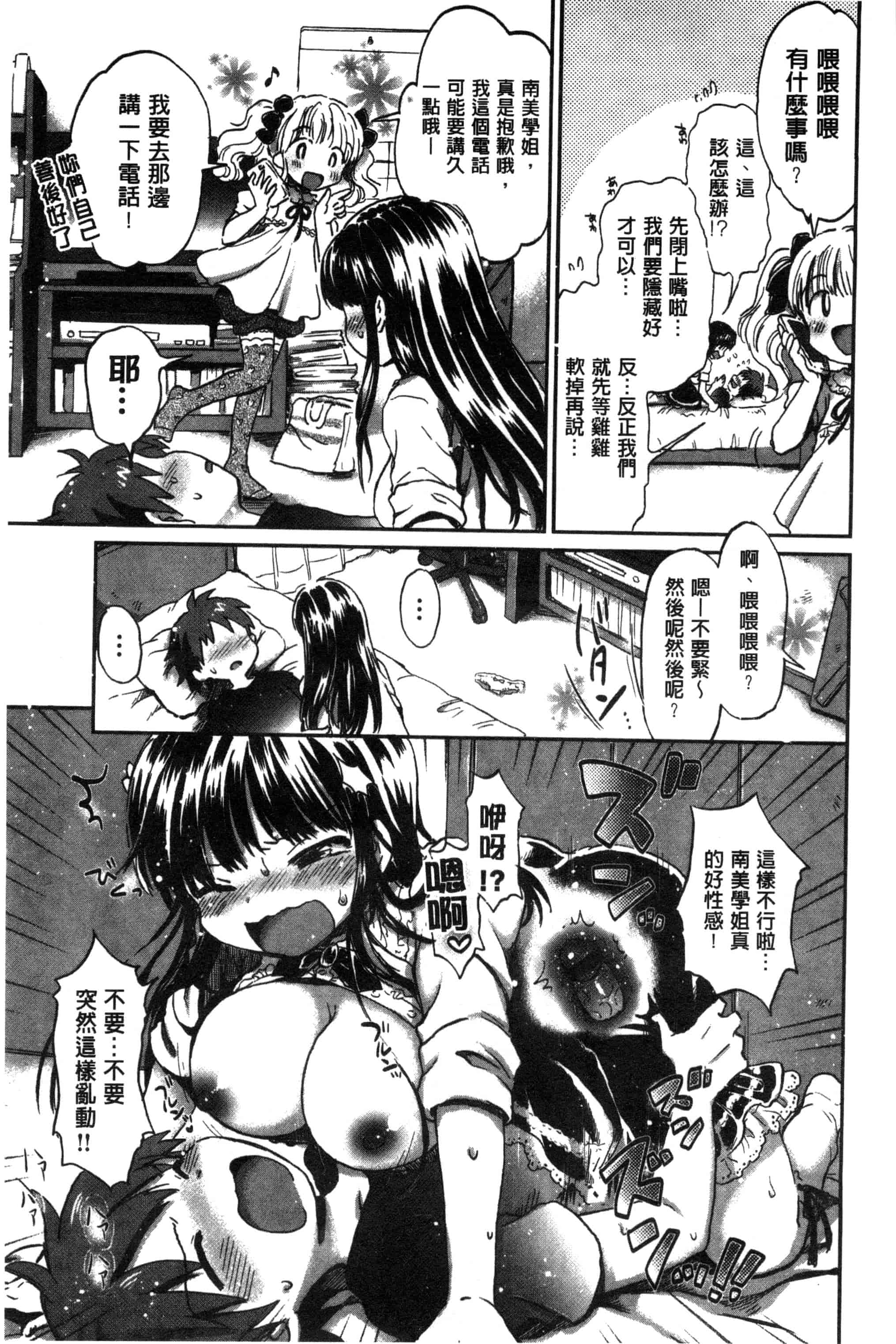 汉化版-[小川ひだり] ちちんくりくり_第2集