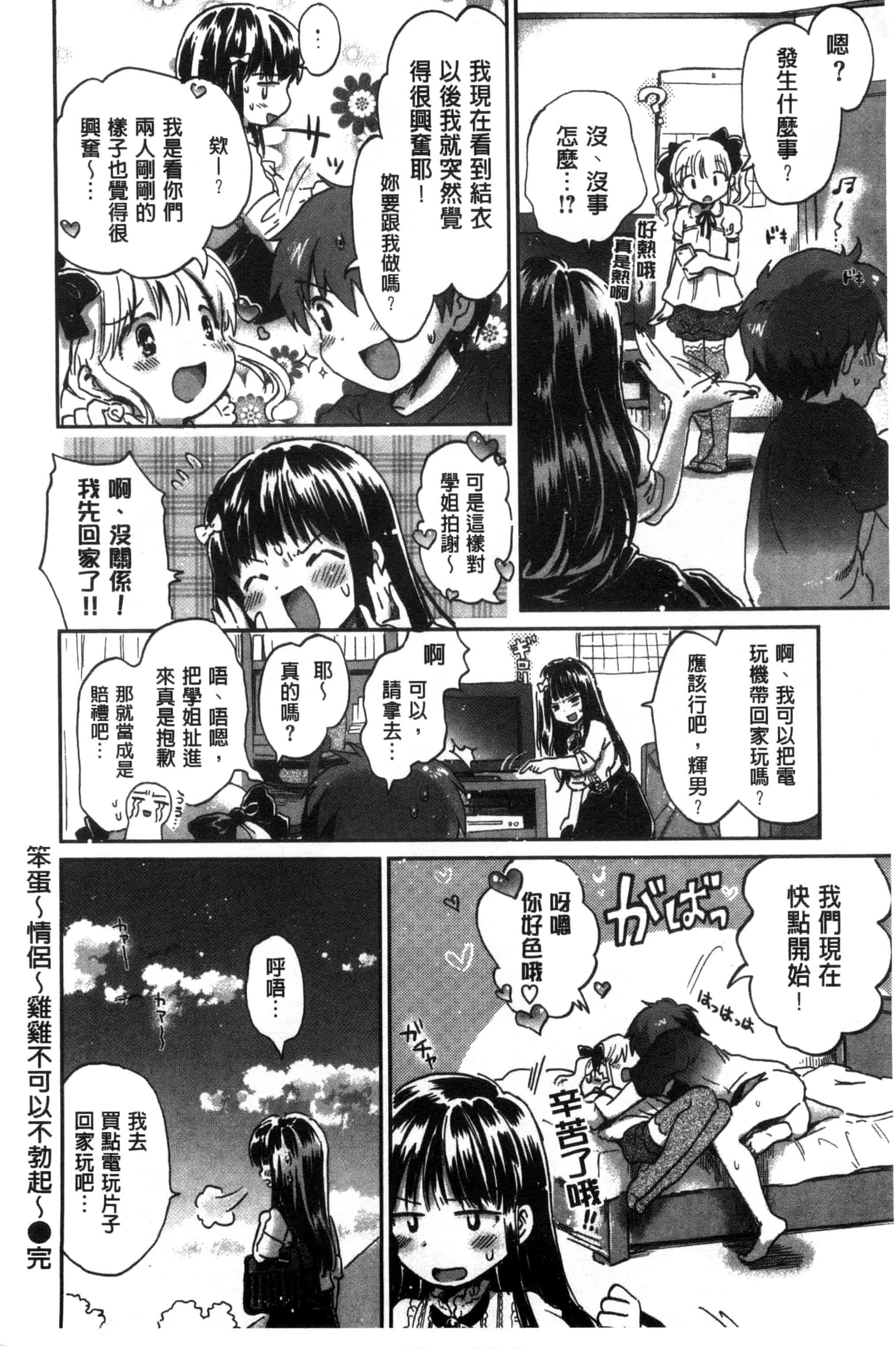 汉化版-[小川ひだり] ちちんくりくり_第2集