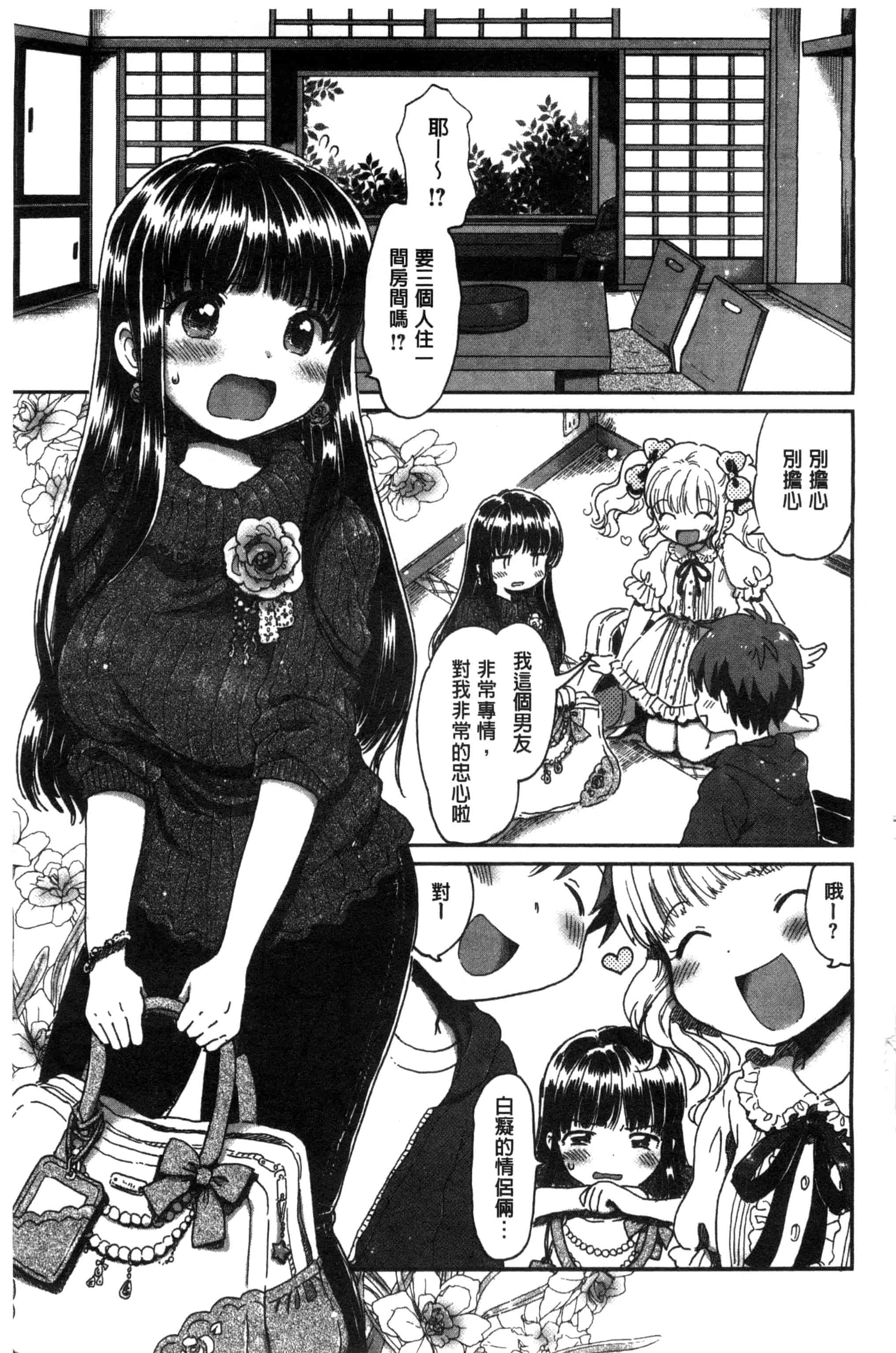 汉化版-[小川ひだり] ちちんくりくり_第1集