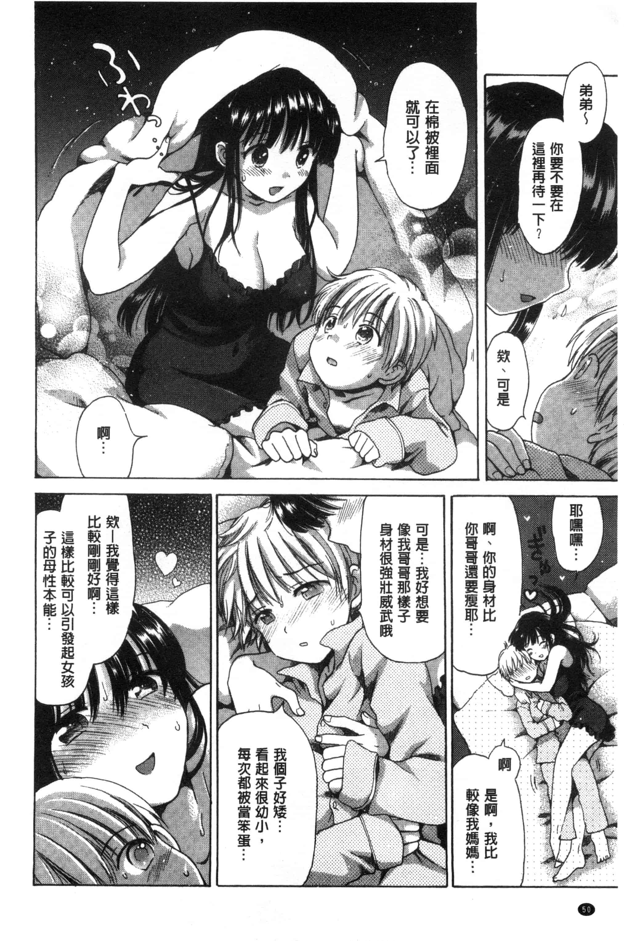 汉化版-[小川ひだり] ちちんくりくり_第3集