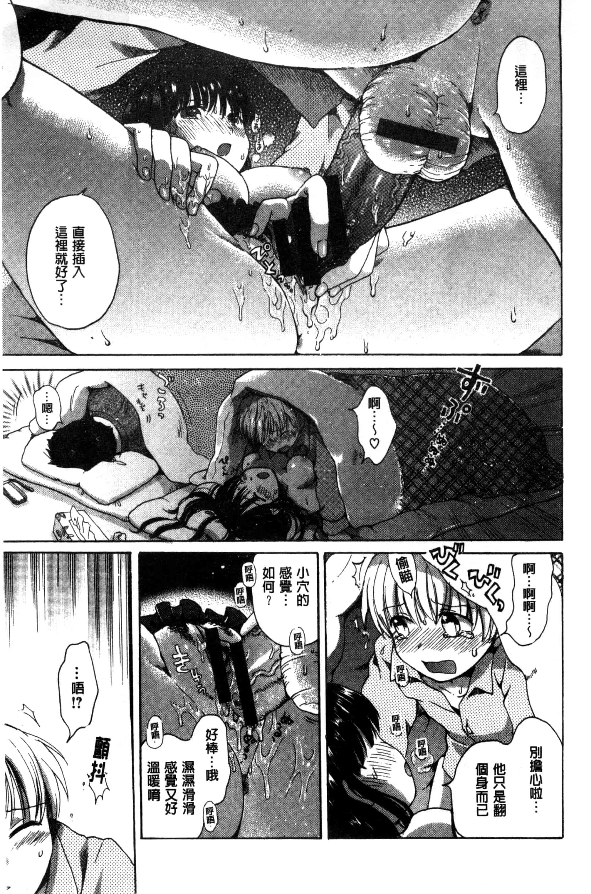 汉化版-[小川ひだり] ちちんくりくり_第3集
