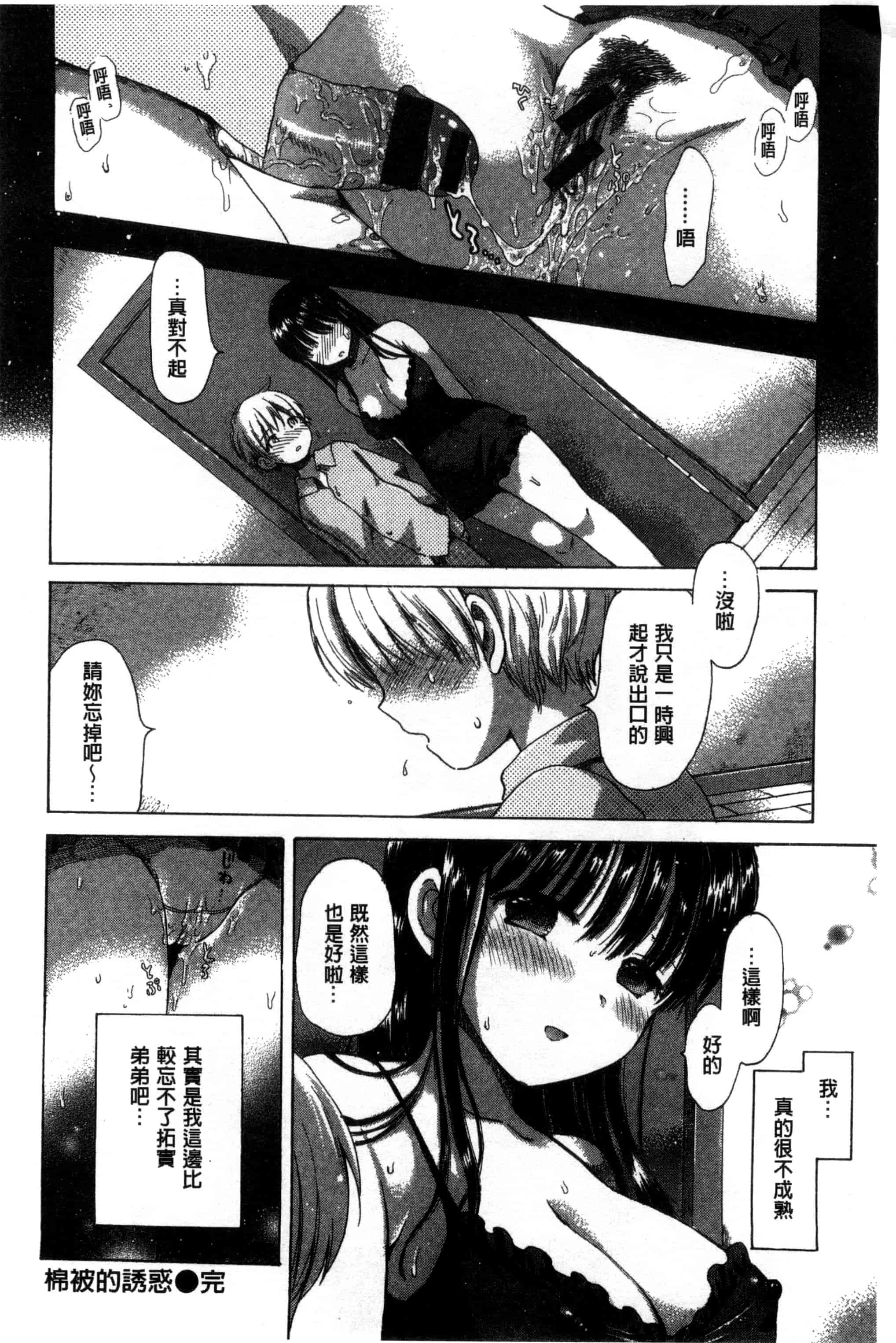 汉化版-[小川ひだり] ちちんくりくり_第3集