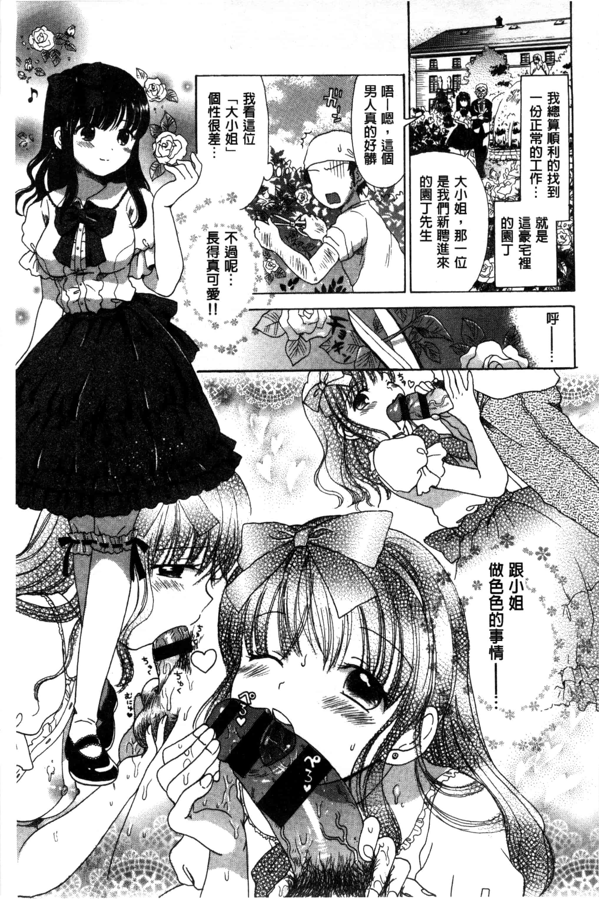 汉化版-[小川ひだり] ちちんくりくり_第3集