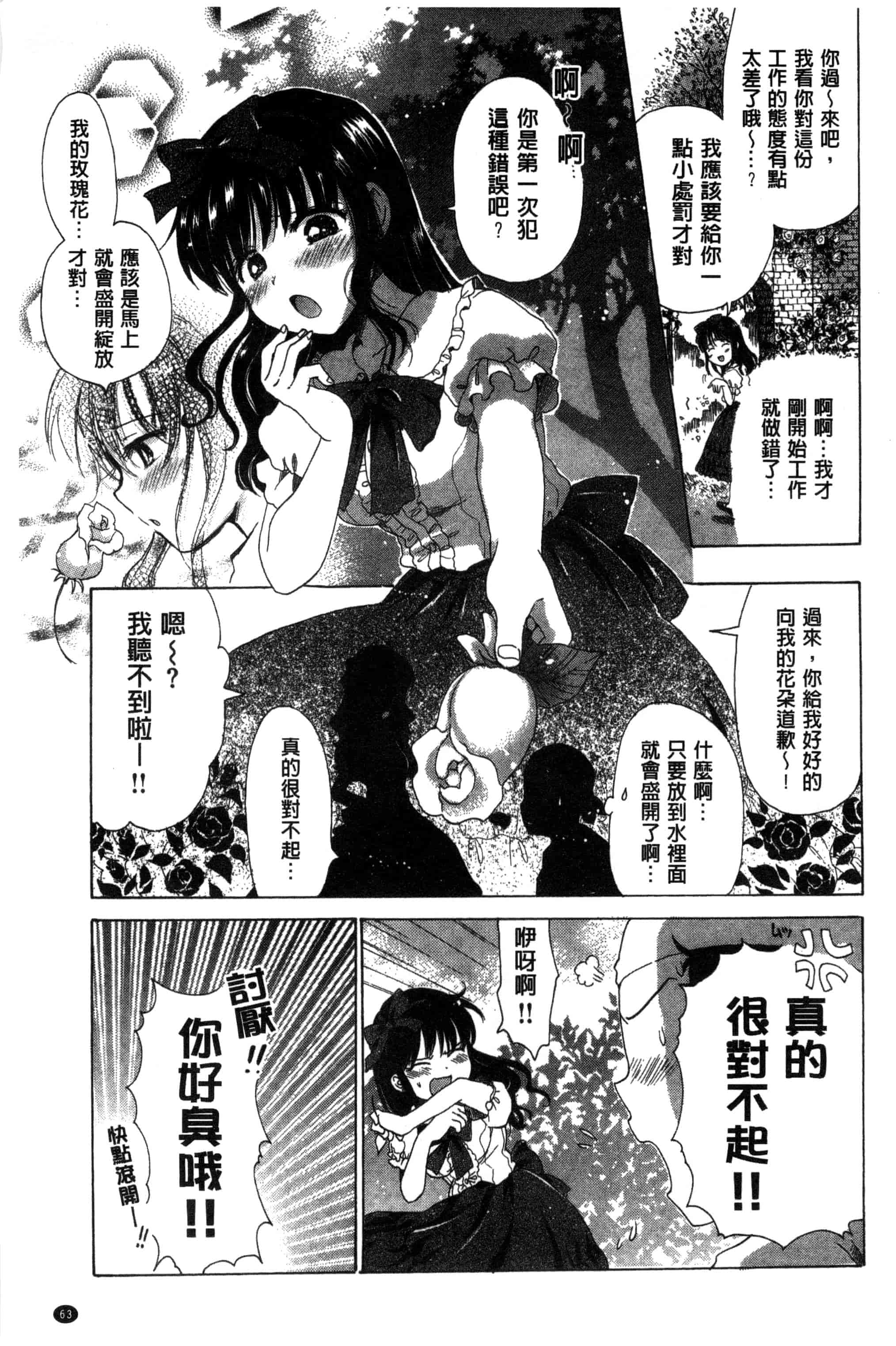汉化版-[小川ひだり] ちちんくりくり_第3集