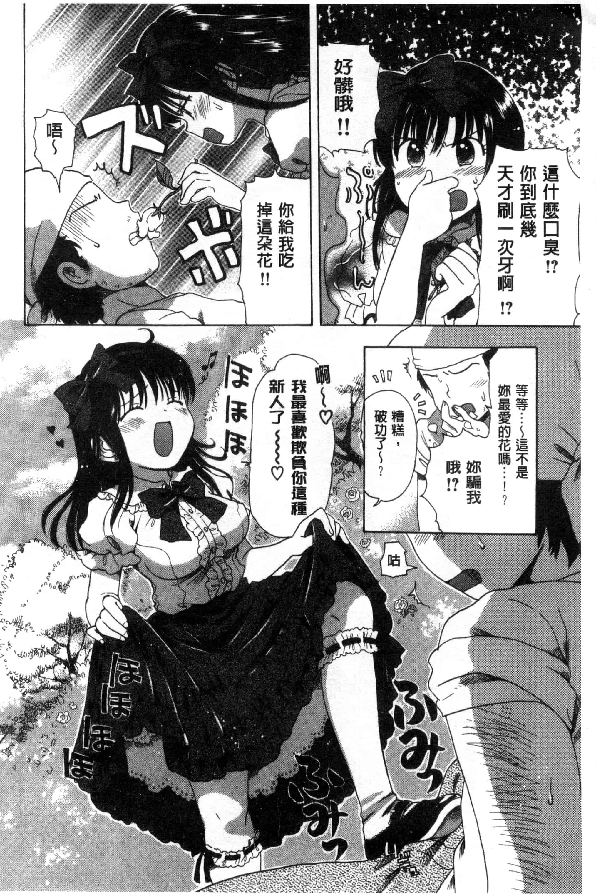 汉化版-[小川ひだり] ちちんくりくり_第3集