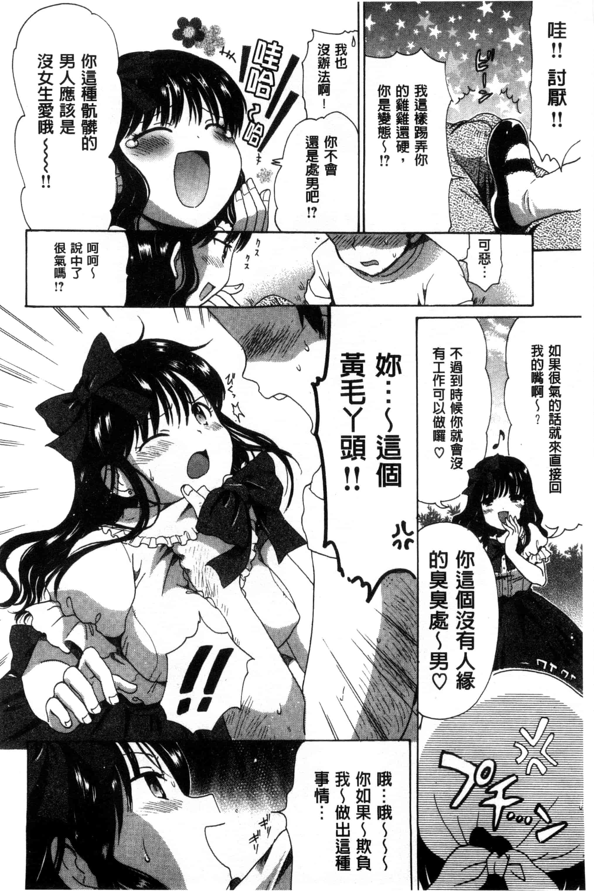 汉化版-[小川ひだり] ちちんくりくり_第3集