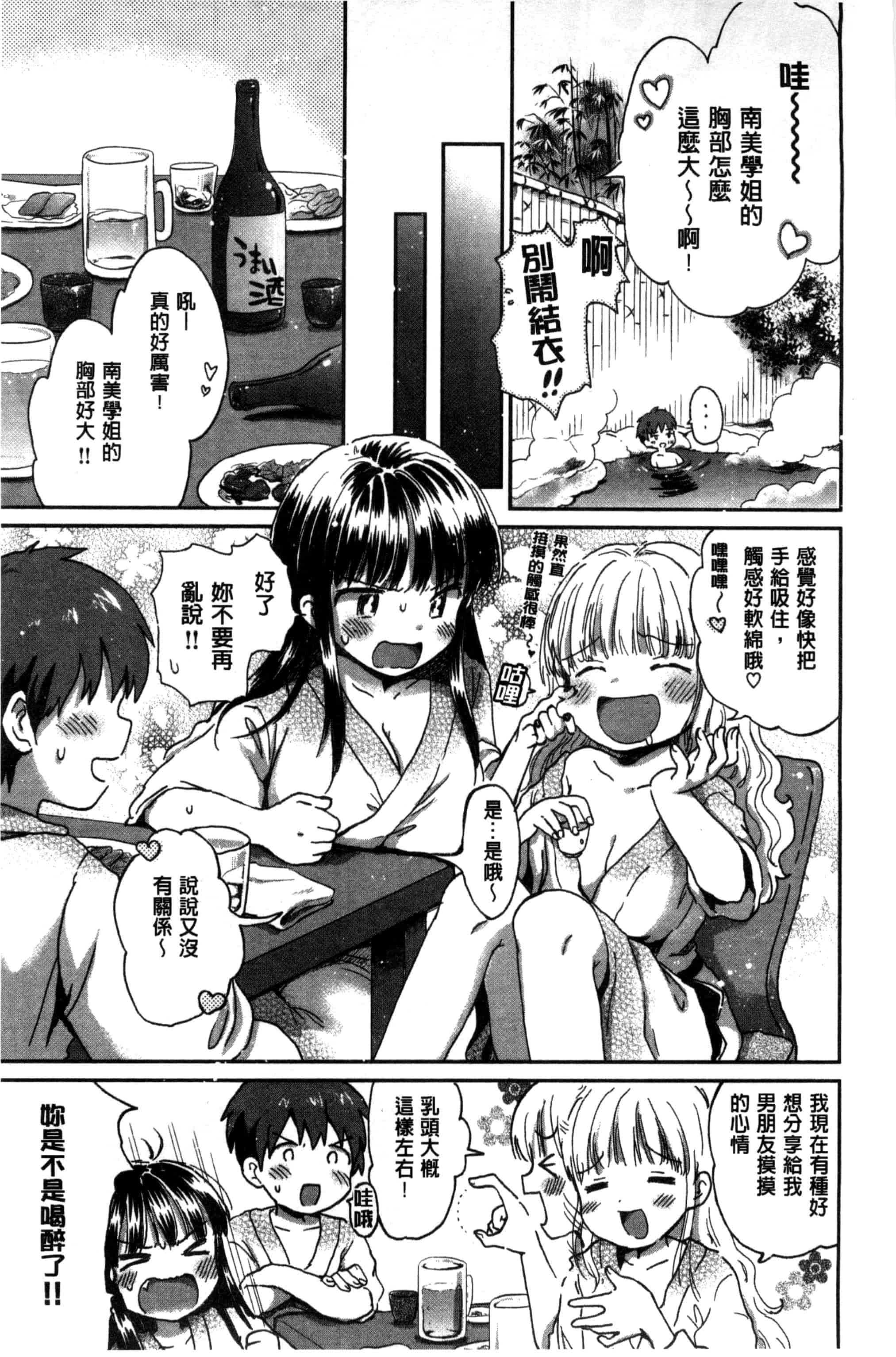 汉化版-[小川ひだり] ちちんくりくり_第1集
