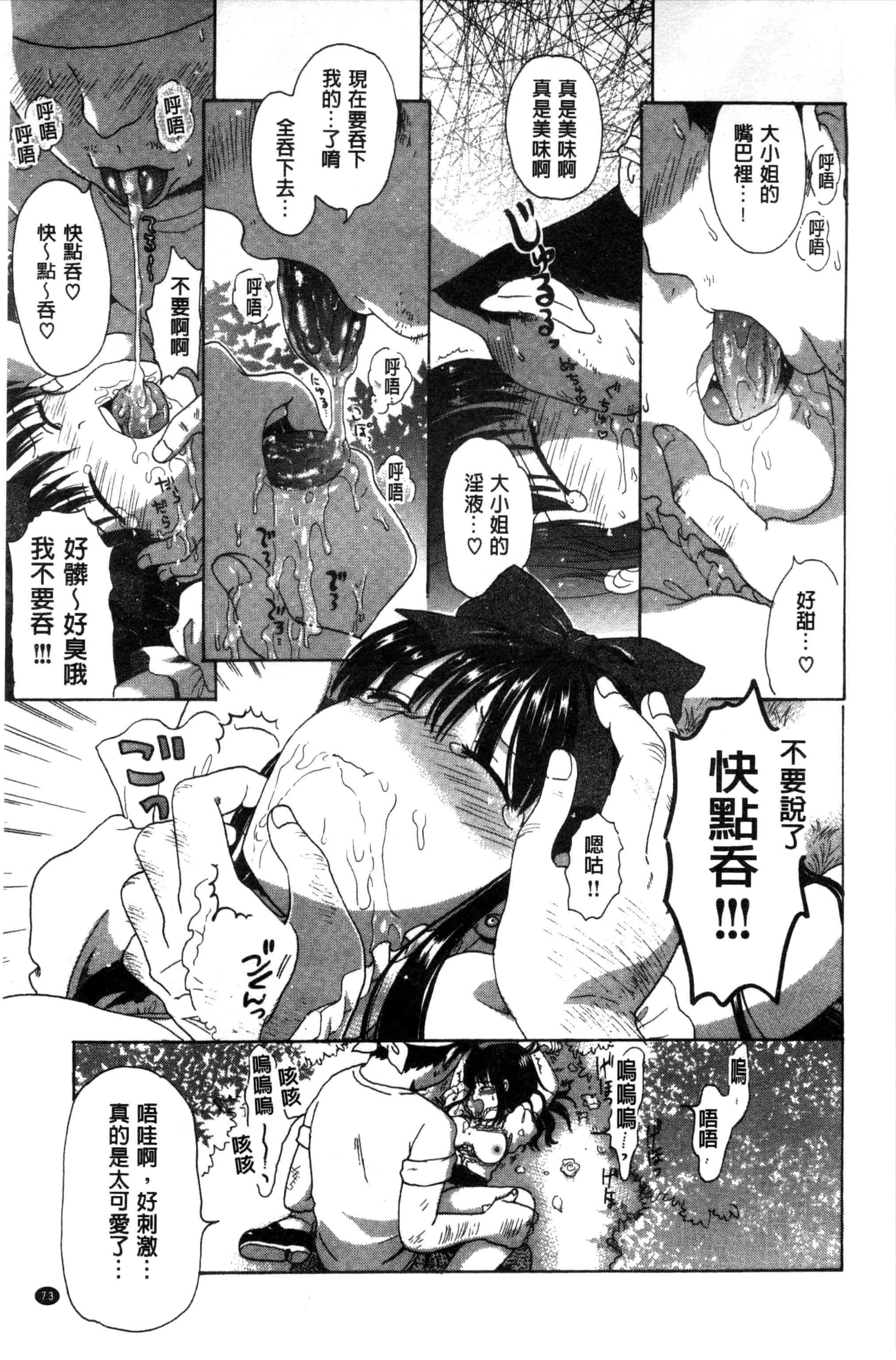 汉化版-[小川ひだり] ちちんくりくり_第3集