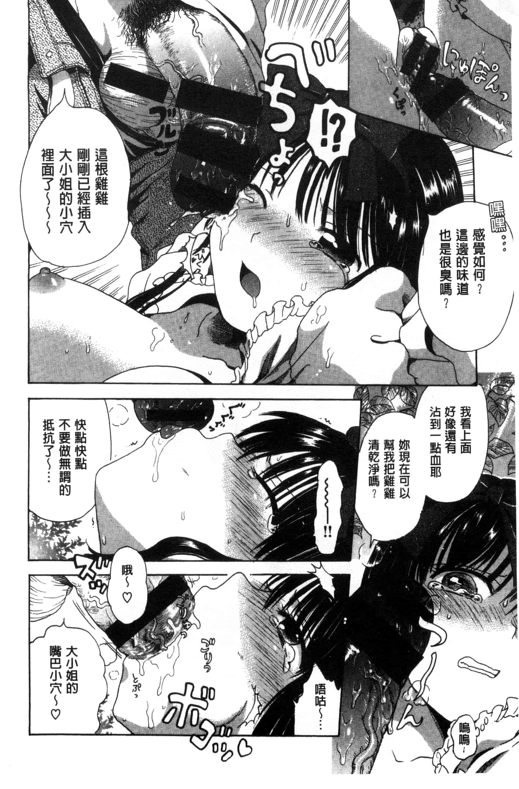 汉化版-[小川ひだり] ちちんくりくり_第4集