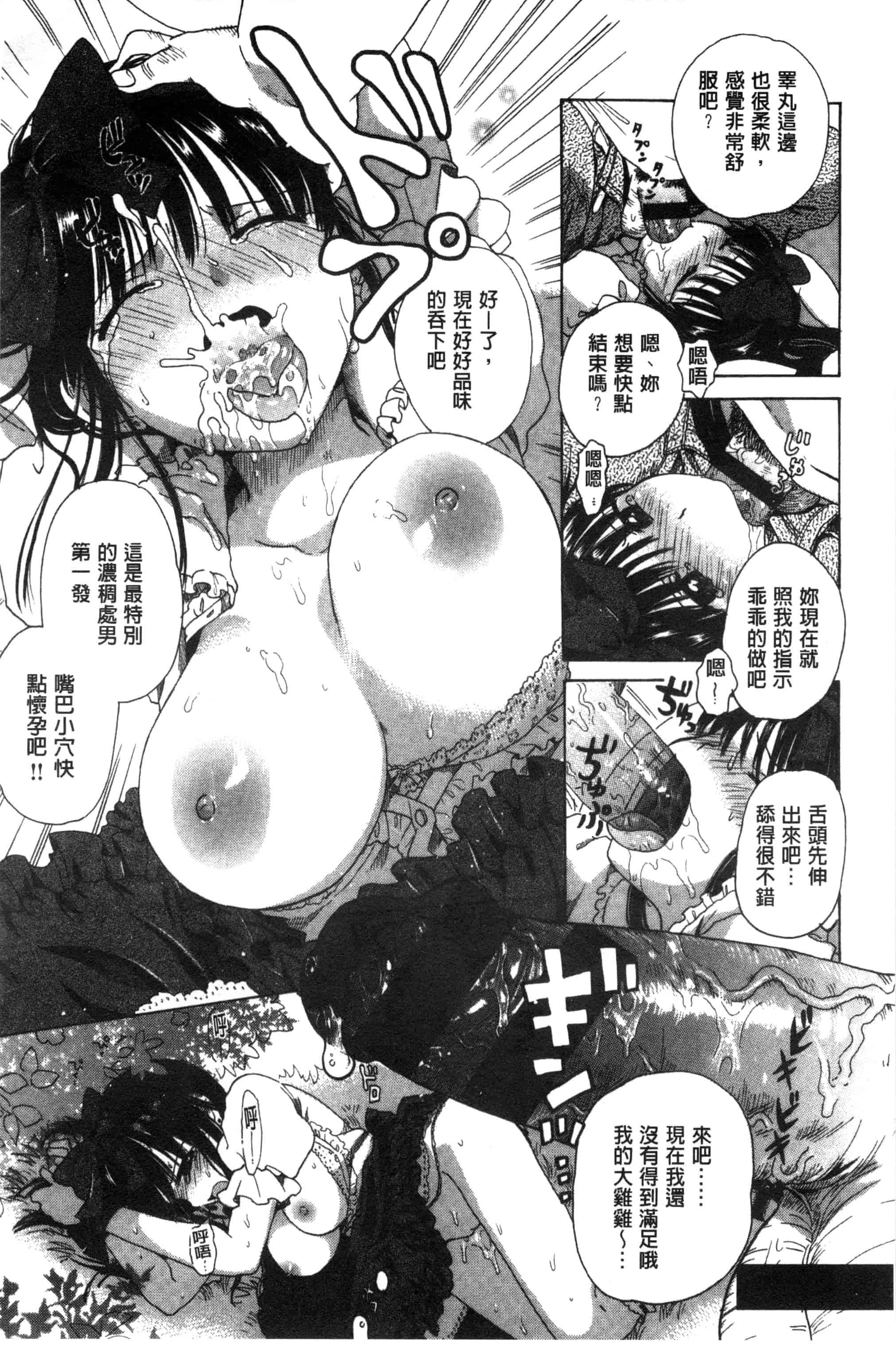 汉化版-[小川ひだり] ちちんくりくり_第4集