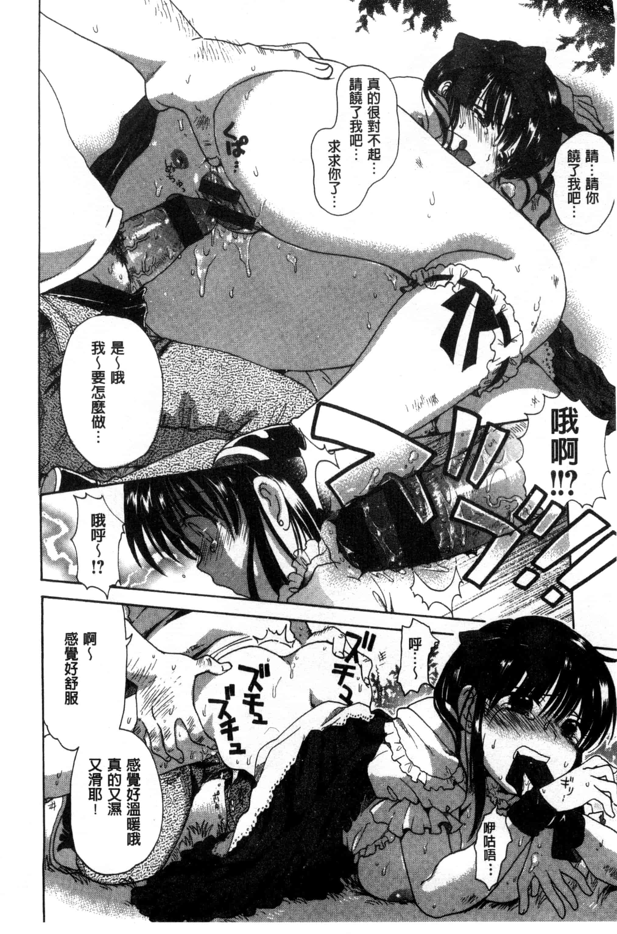 汉化版-[小川ひだり] ちちんくりくり_第4集
