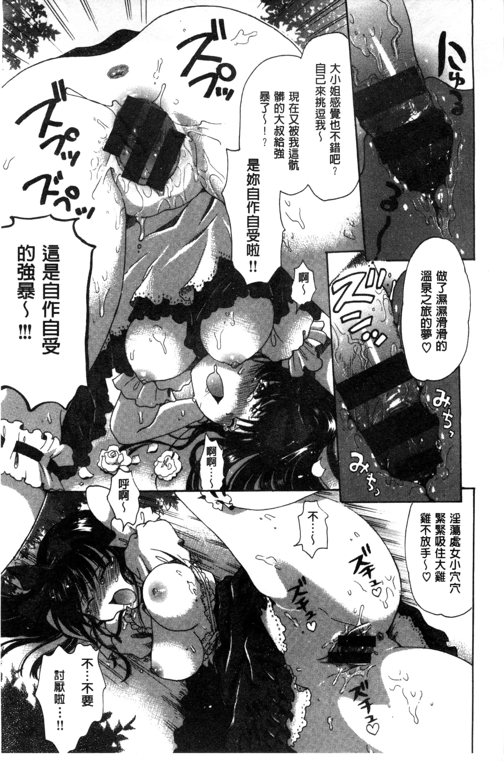 汉化版-[小川ひだり] ちちんくりくり_第4集