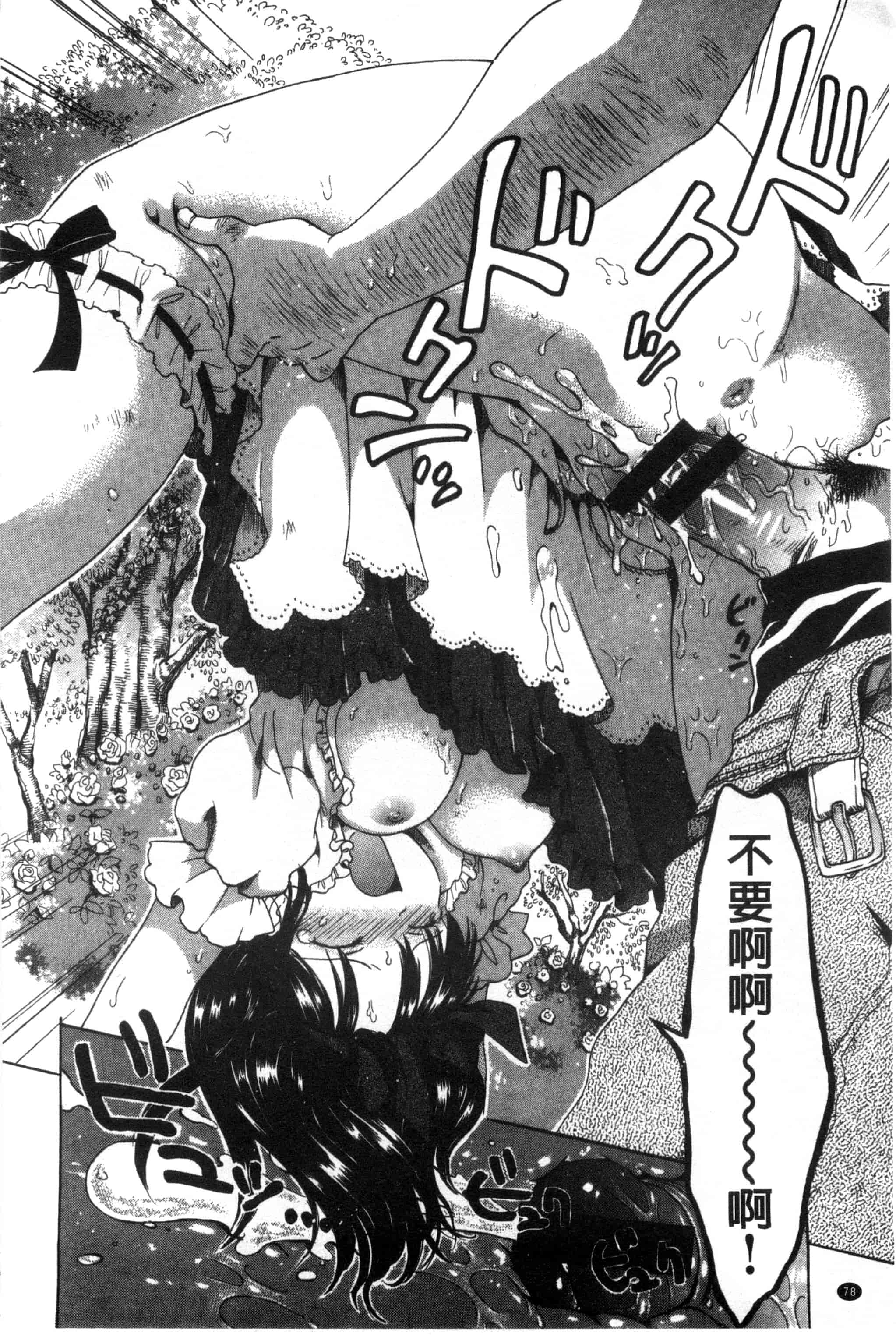 汉化版-[小川ひだり] ちちんくりくり_第4集